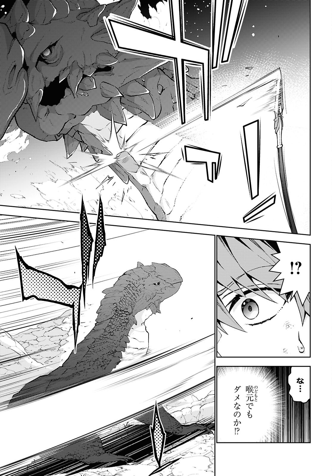 异世界超能魔术师,異世界チート Chap 100 - Next Chap 101