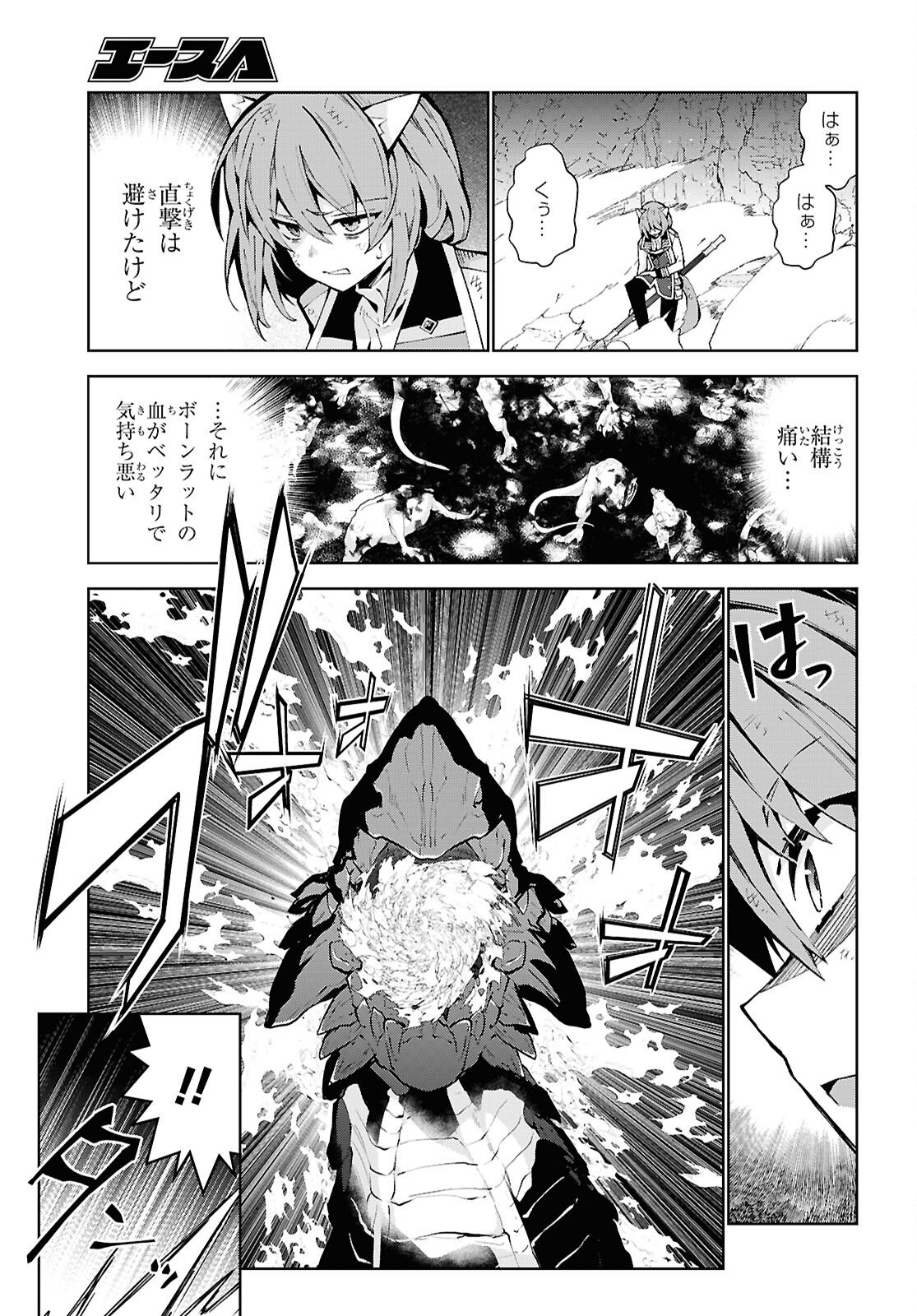 异世界超能魔术师,異世界チート Chap 100 - Next Chap 101