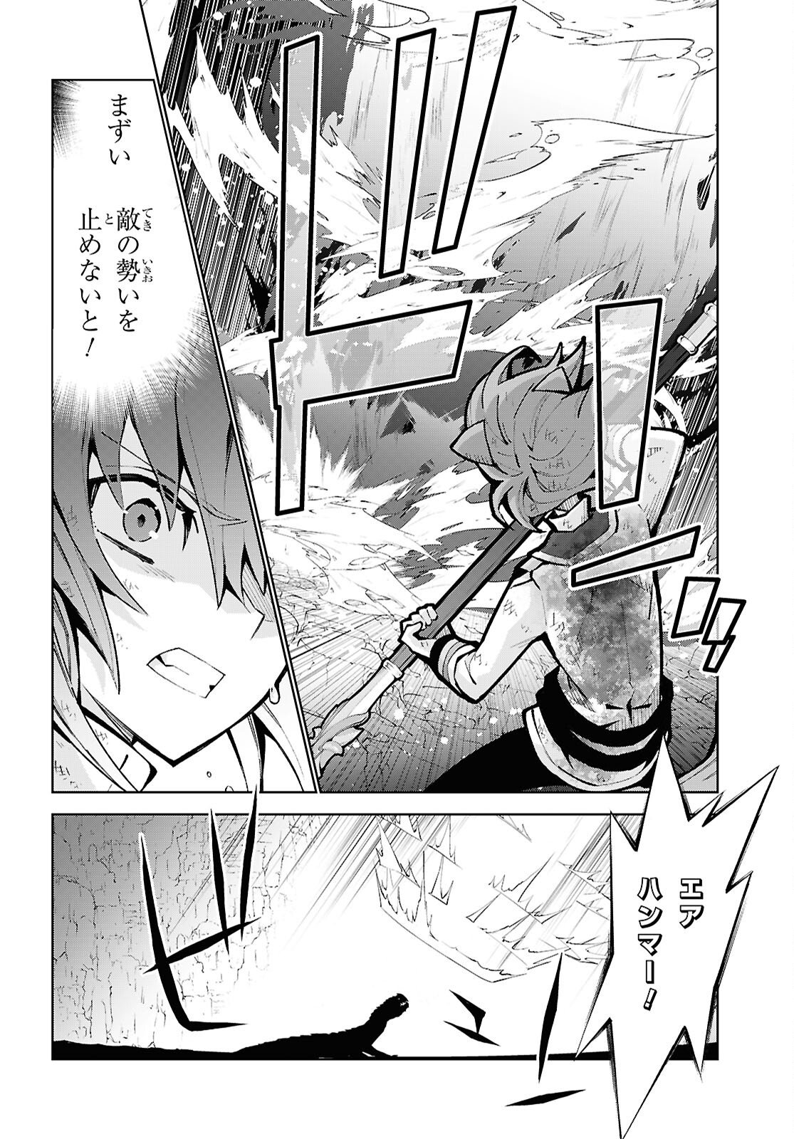 异世界超能魔术师,異世界チート Chap 100 - Next Chap 101