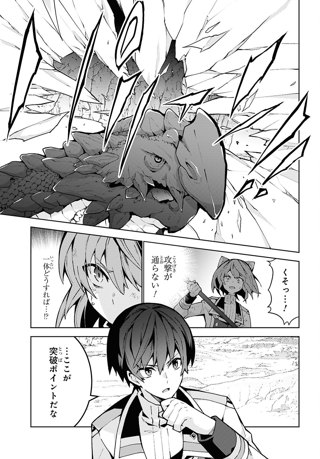 异世界超能魔术师,異世界チート Chap 100 - Next Chap 101