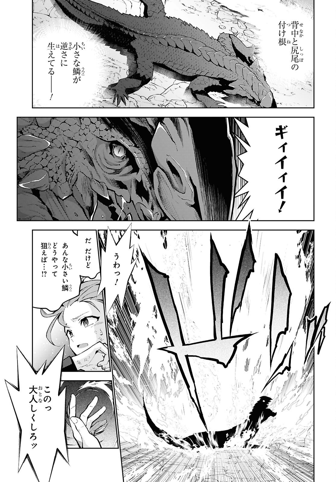 异世界超能魔术师,異世界チート Chap 100 - Next Chap 101