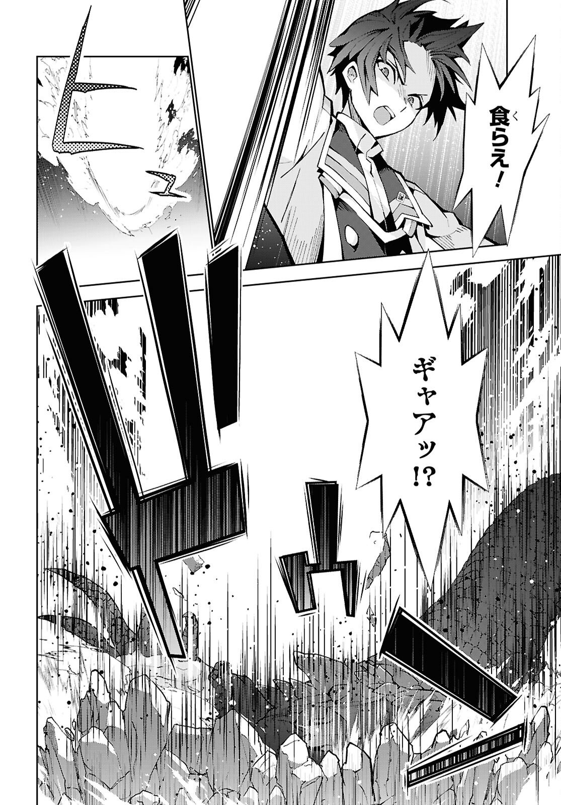 异世界超能魔术师,異世界チート Chap 100 - Next Chap 101