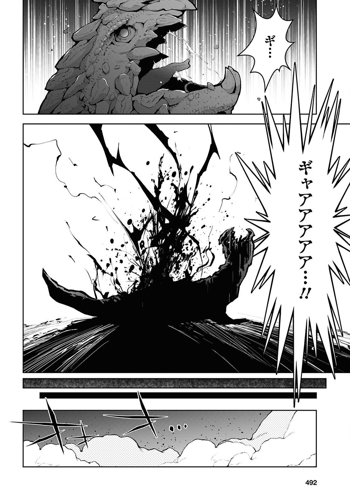 异世界超能魔术师,異世界チート Chap 100 - Next Chap 101