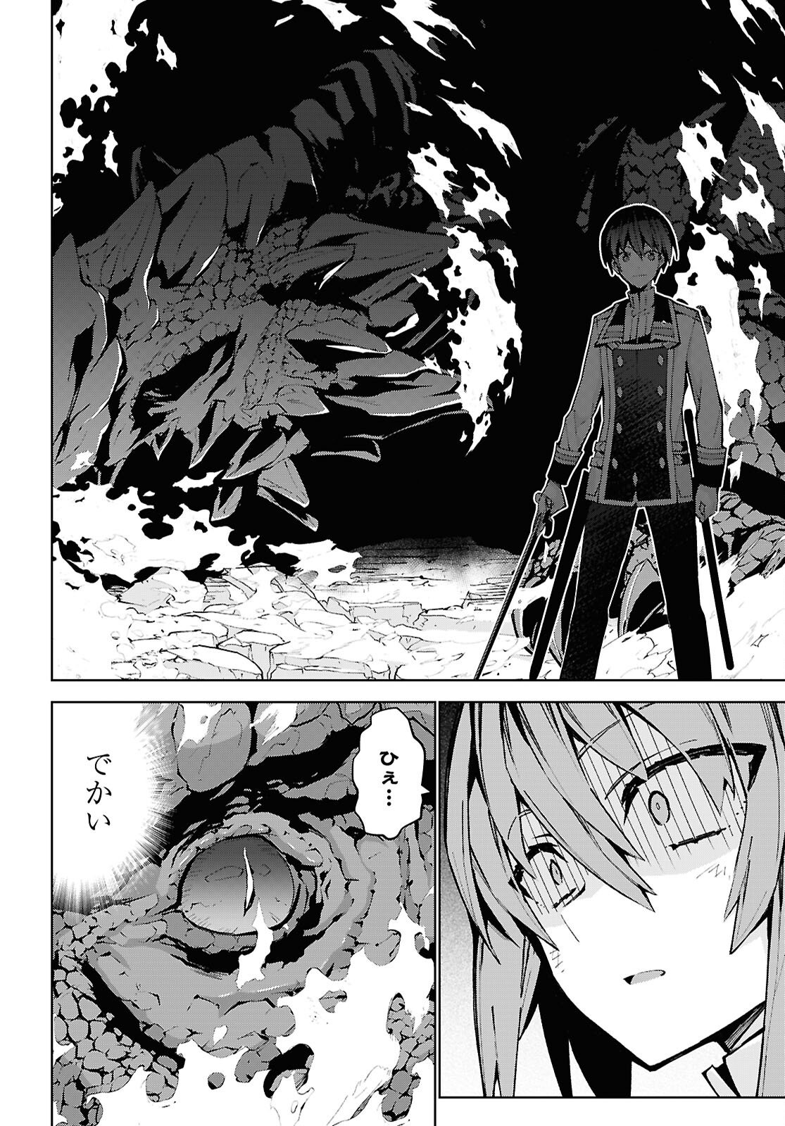 异世界超能魔术师,異世界チート Chap 100 - Next Chap 101