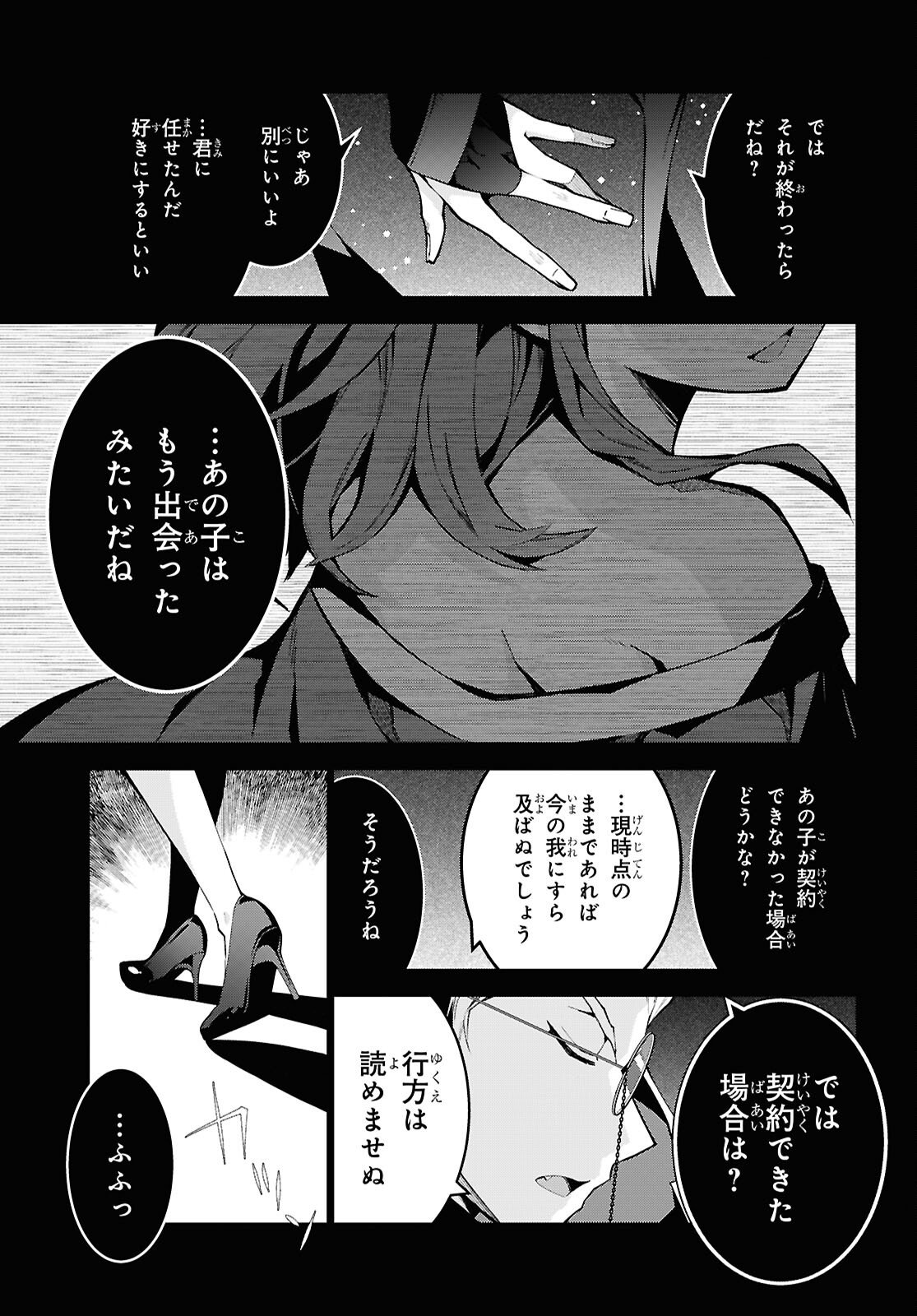 异世界超能魔术师,異世界チート Chap 100 - Next Chap 101