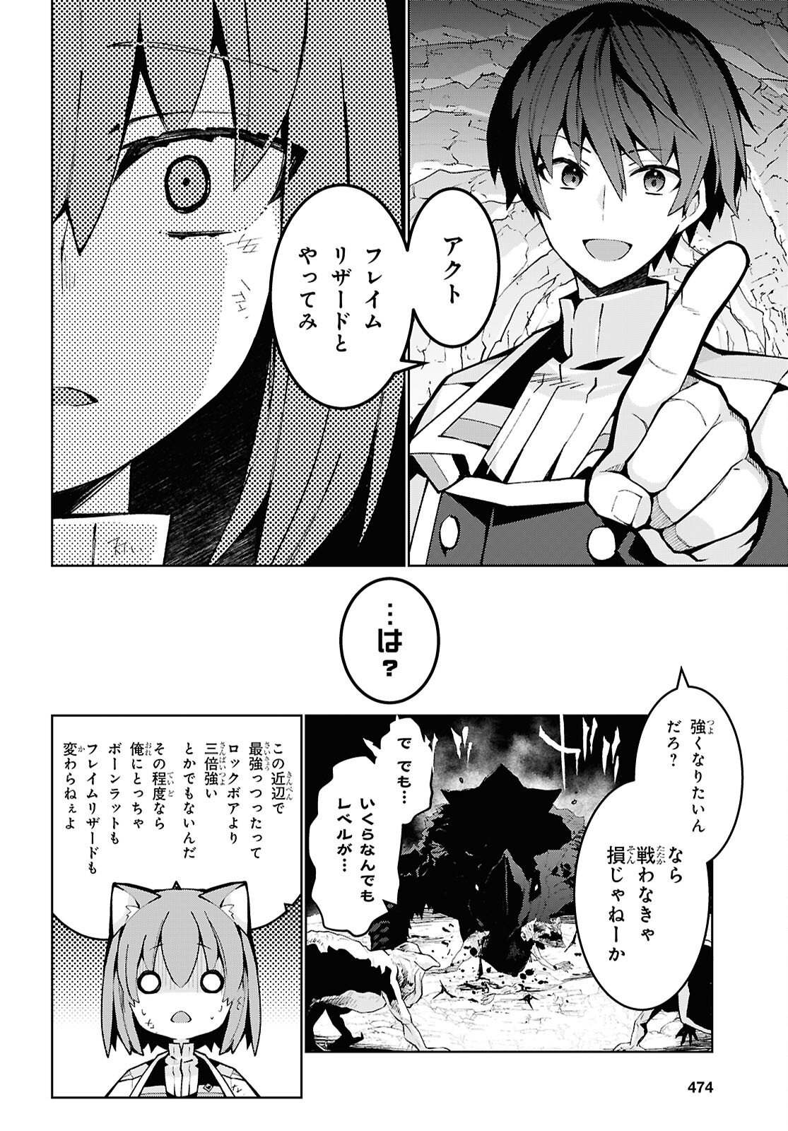 异世界超能魔术师,異世界チート Chap 100 - Next Chap 101