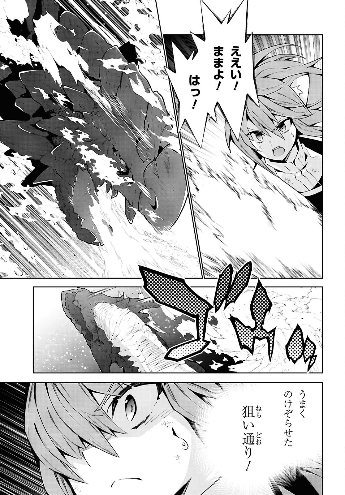 异世界超能魔术师,異世界チート Chap 100 - Next Chap 101