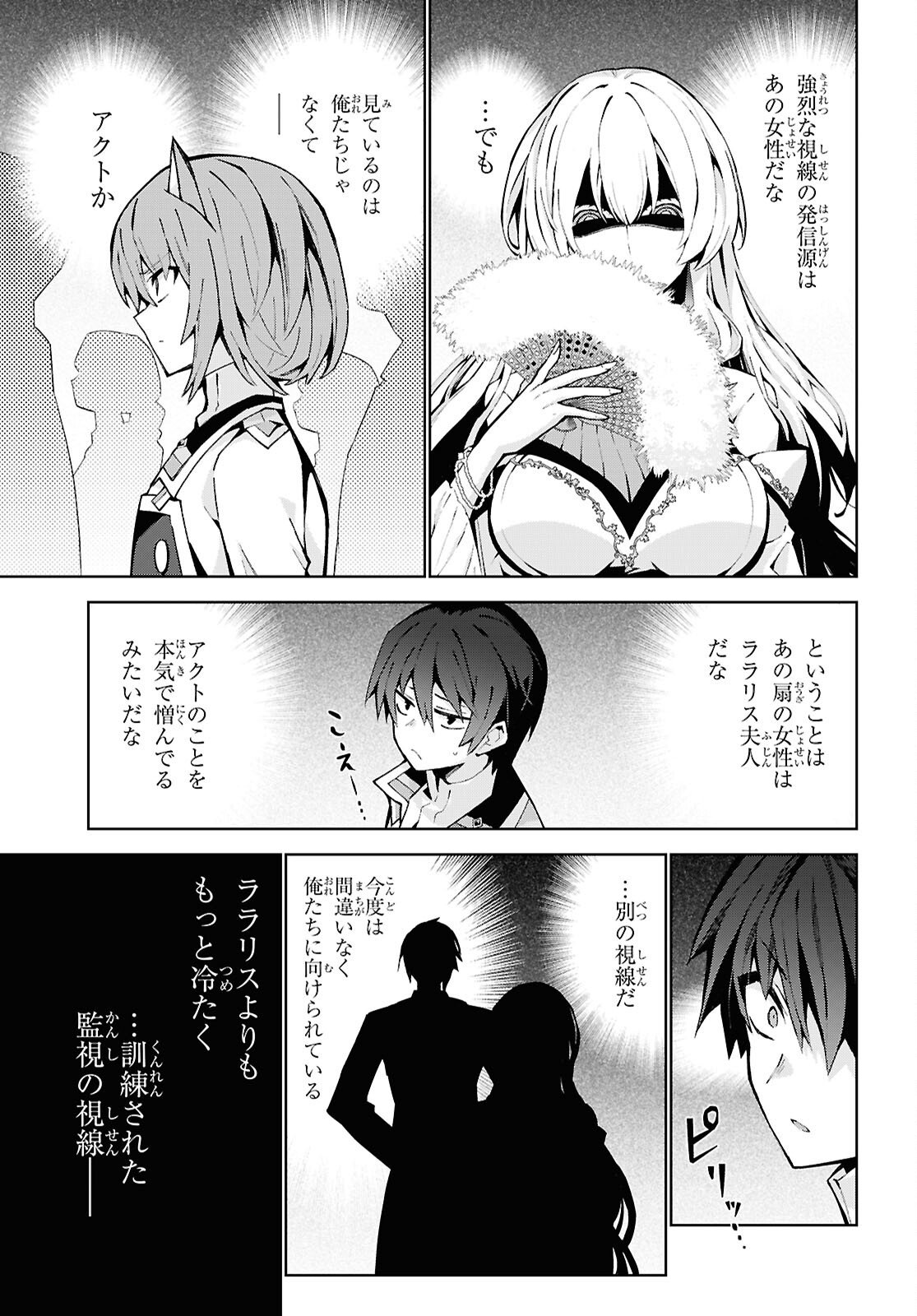异世界超能魔术师,異世界チート Chap 101 - Next Chap 102