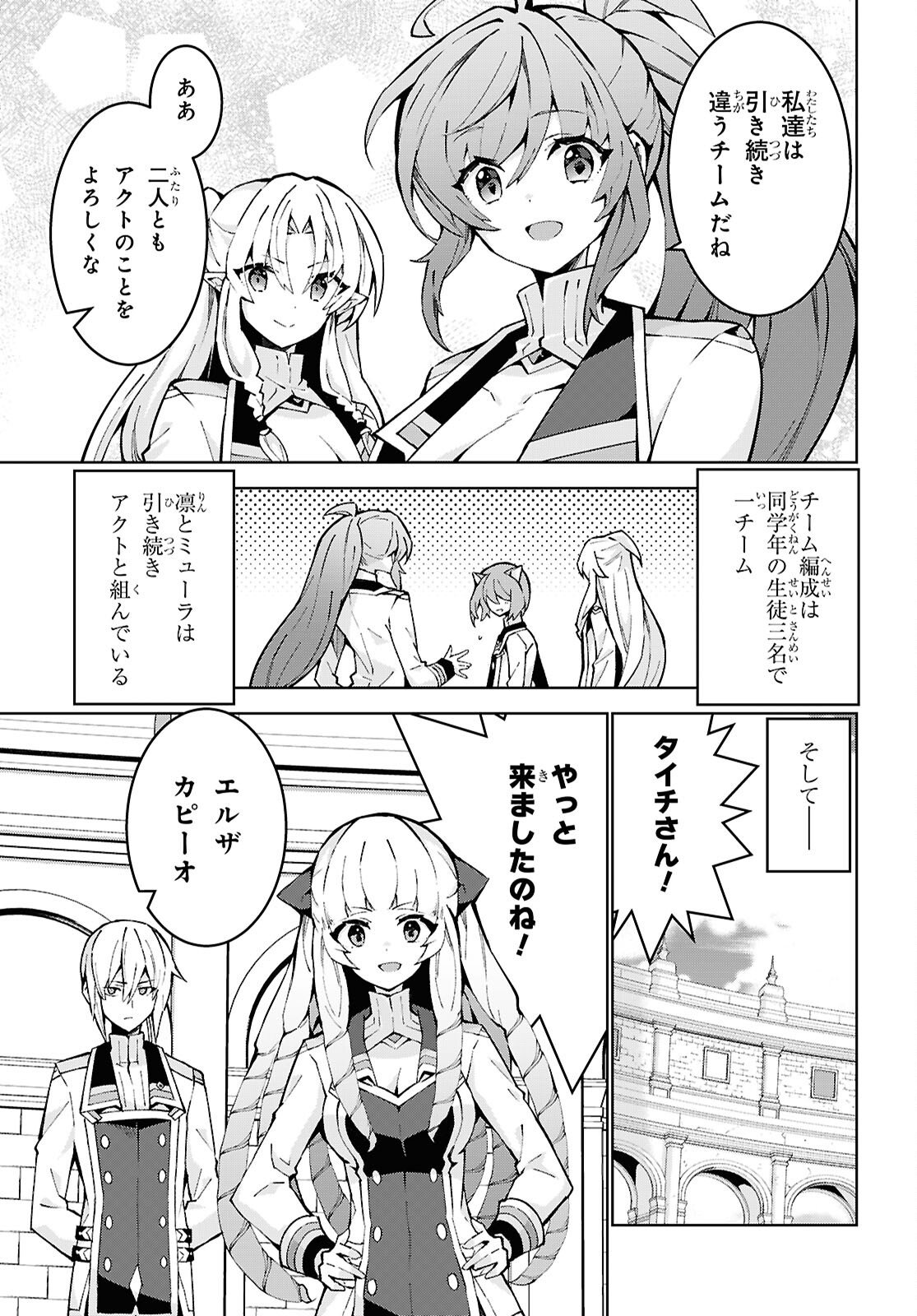 异世界超能魔术师,異世界チート Chap 101 - Next Chap 102