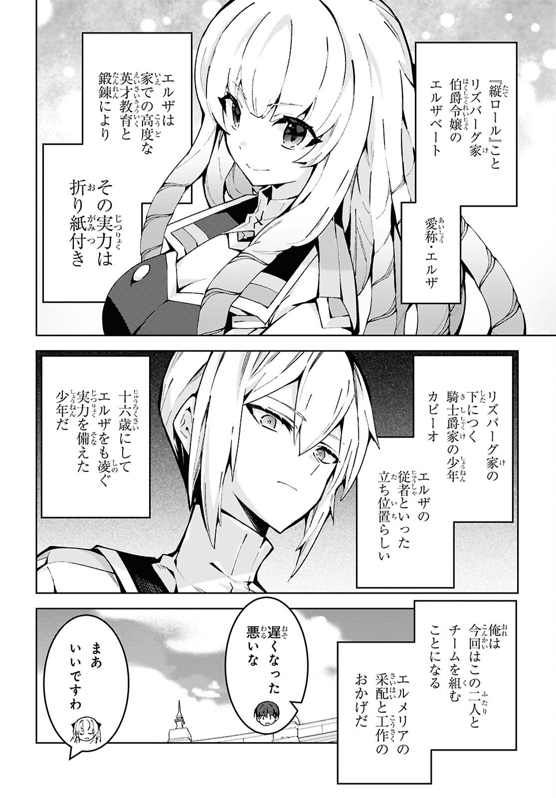 异世界超能魔术师,異世界チート Chap 101 - Next Chap 102