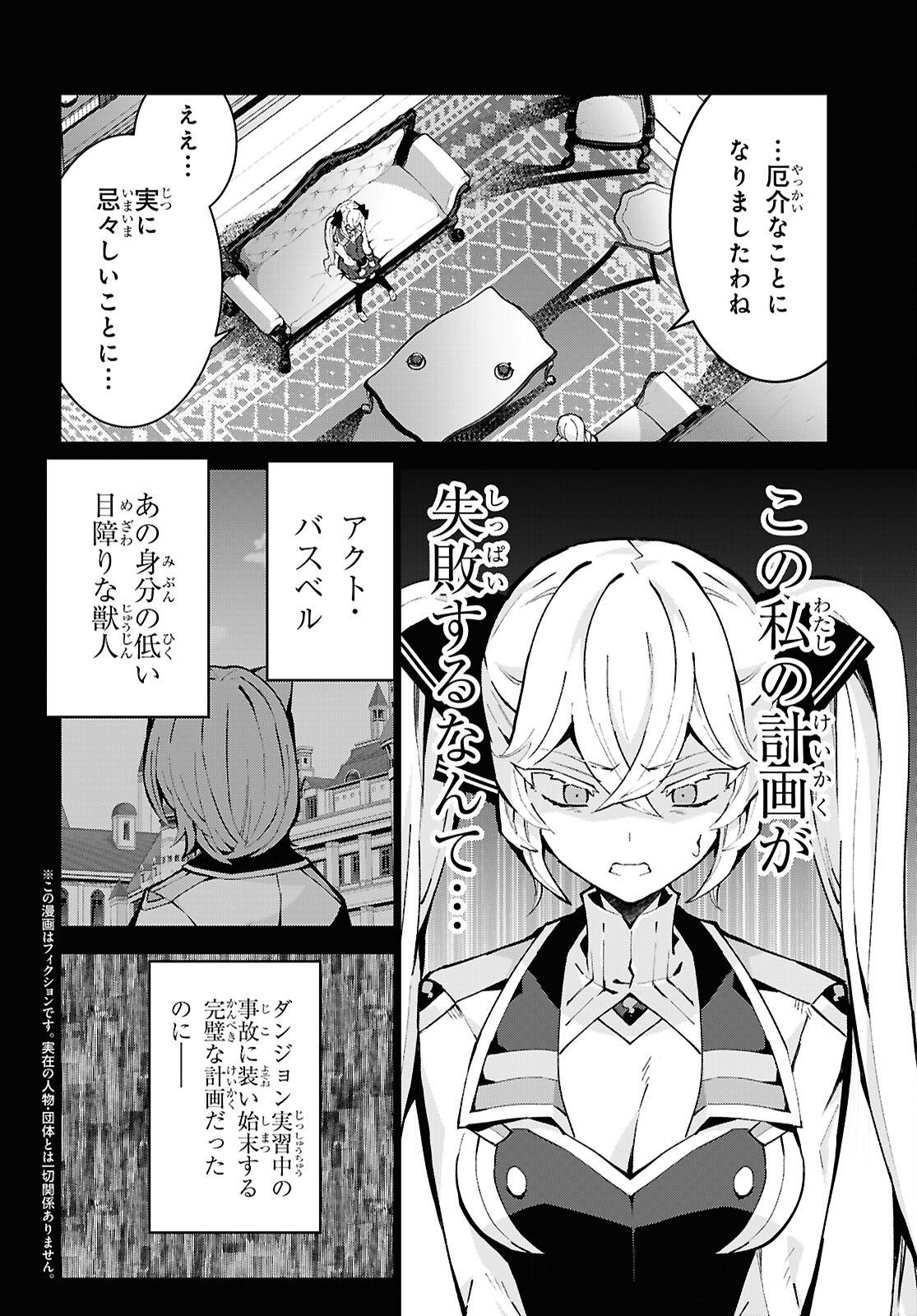 异世界超能魔术师,異世界チート Chap 101 - Next Chap 102