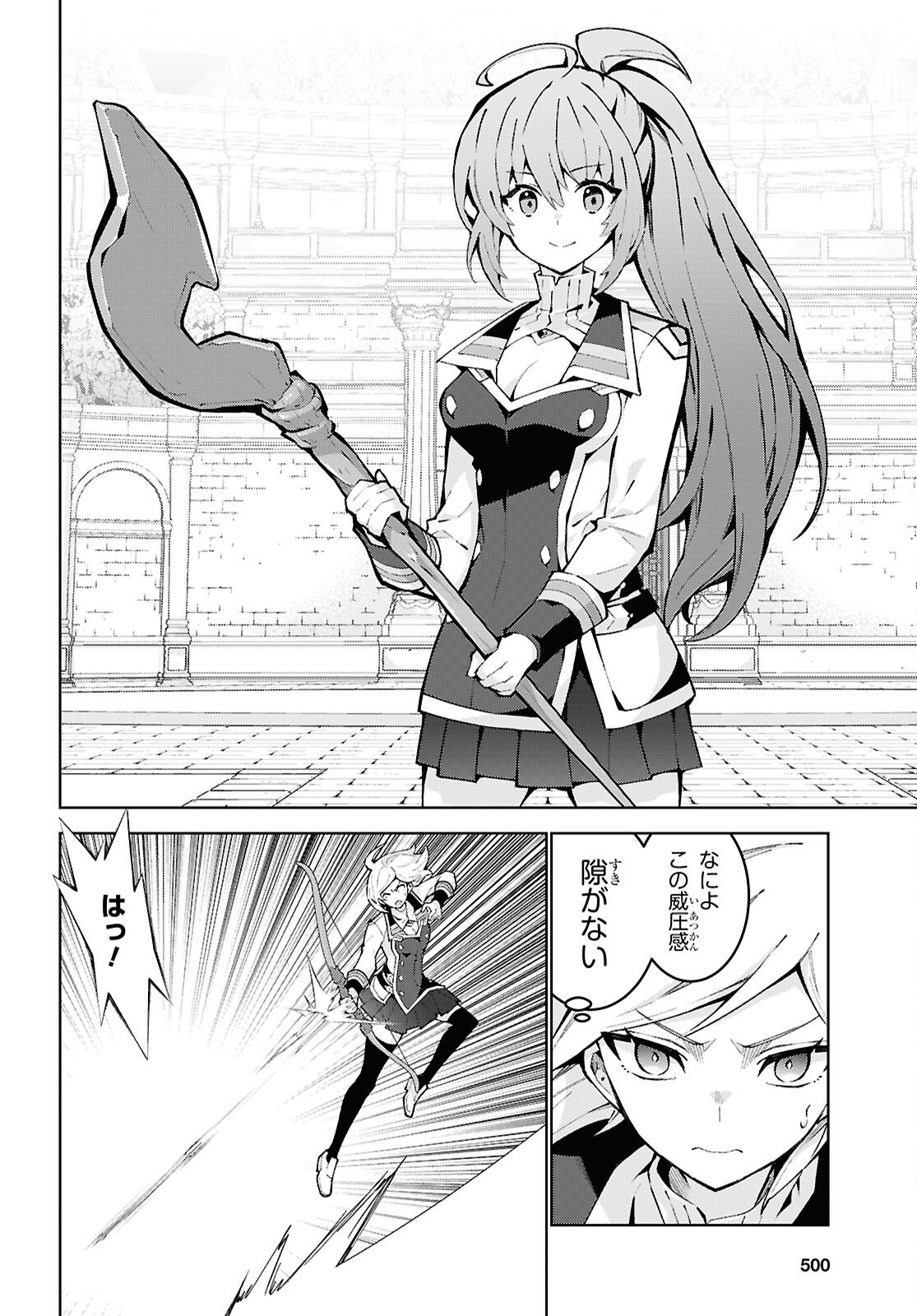 异世界超能魔术师,異世界チート Chap 101 - Next Chap 102