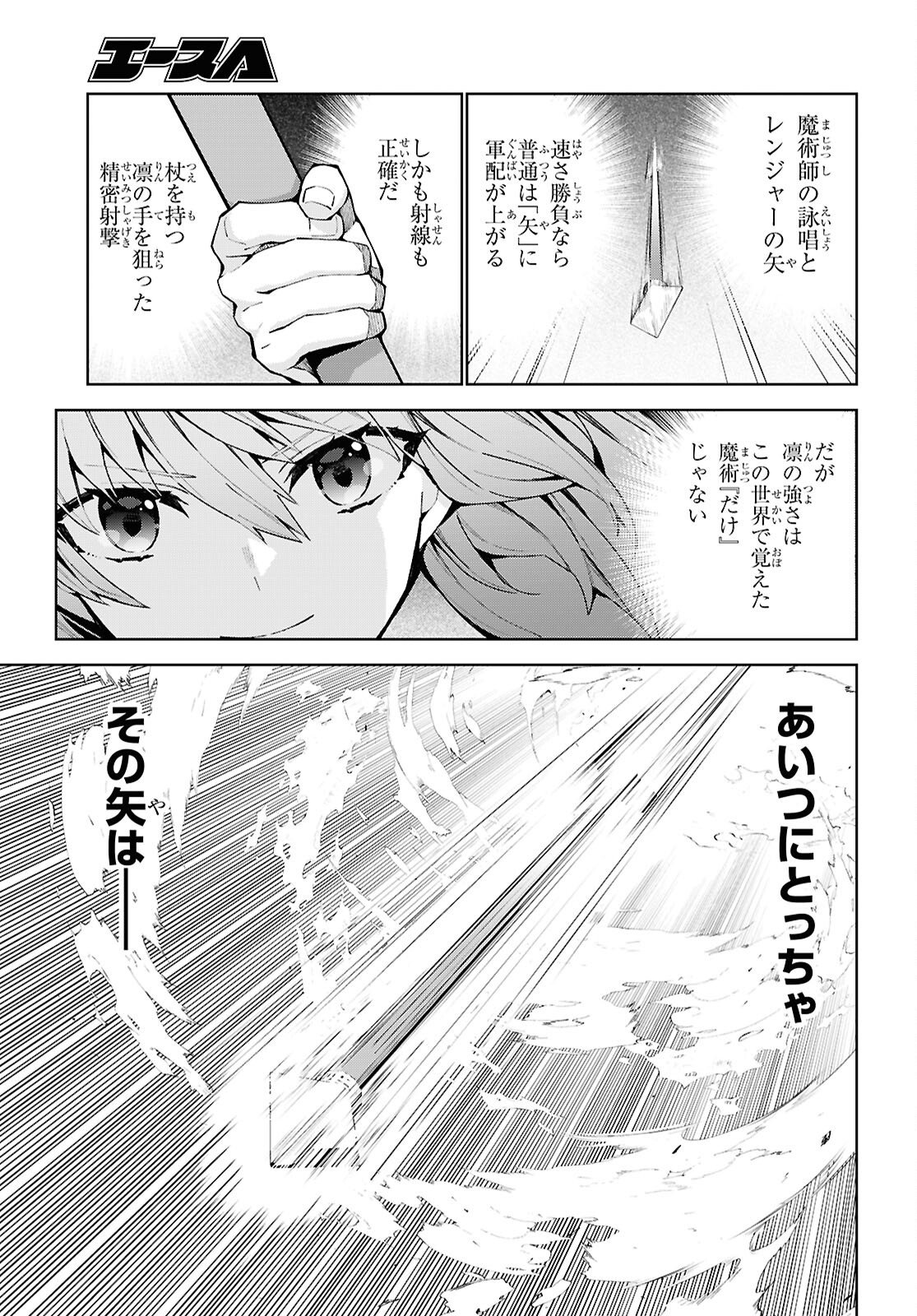 异世界超能魔术师,異世界チート Chap 101 - Next Chap 102