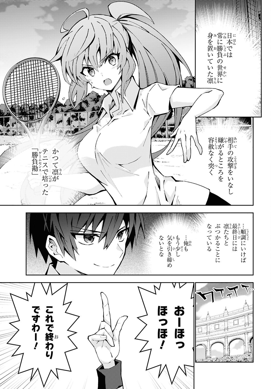 异世界超能魔术师,異世界チート Chap 101 - Next Chap 102