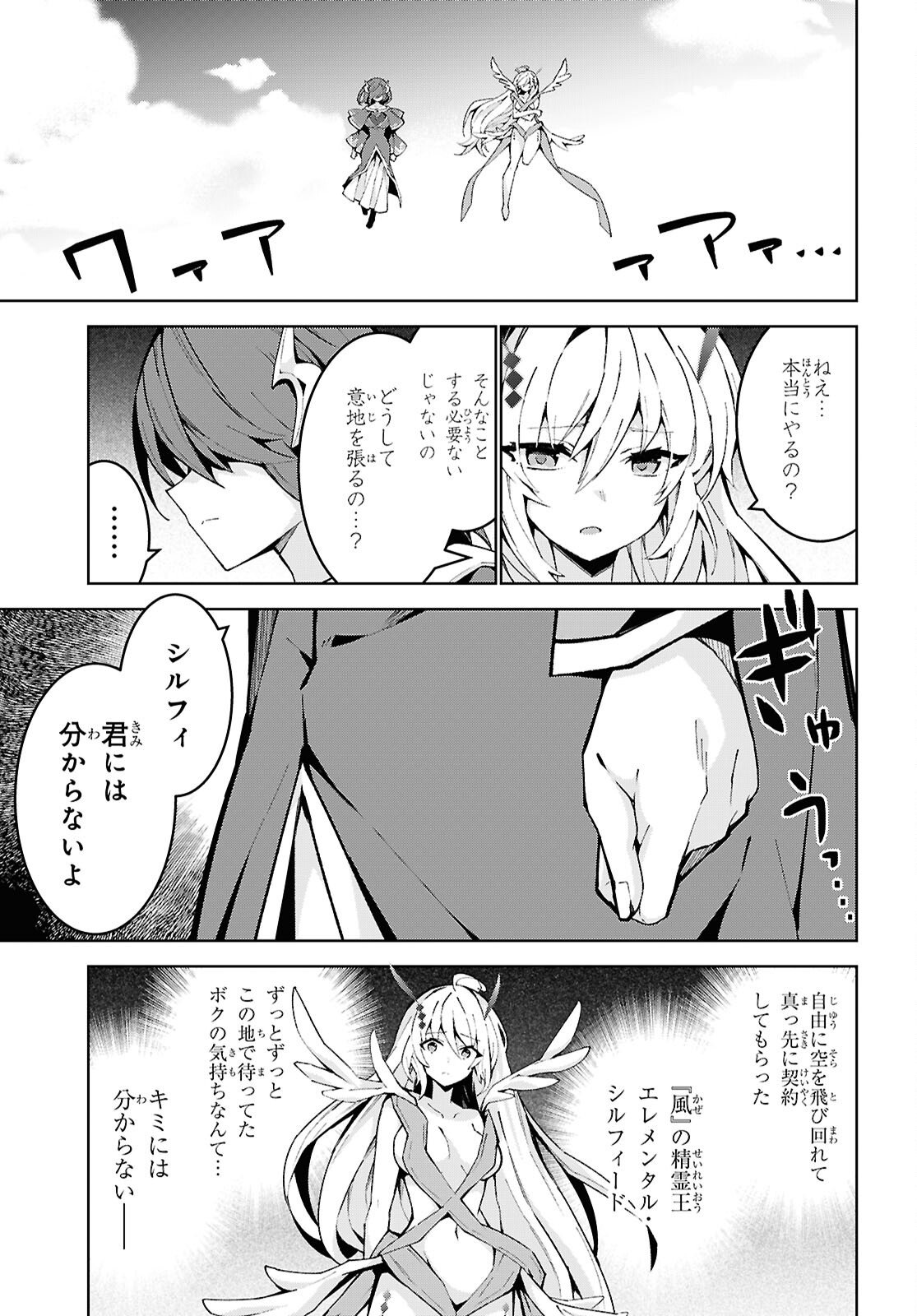 异世界超能魔术师,異世界チート Chap 101 - Next Chap 102
