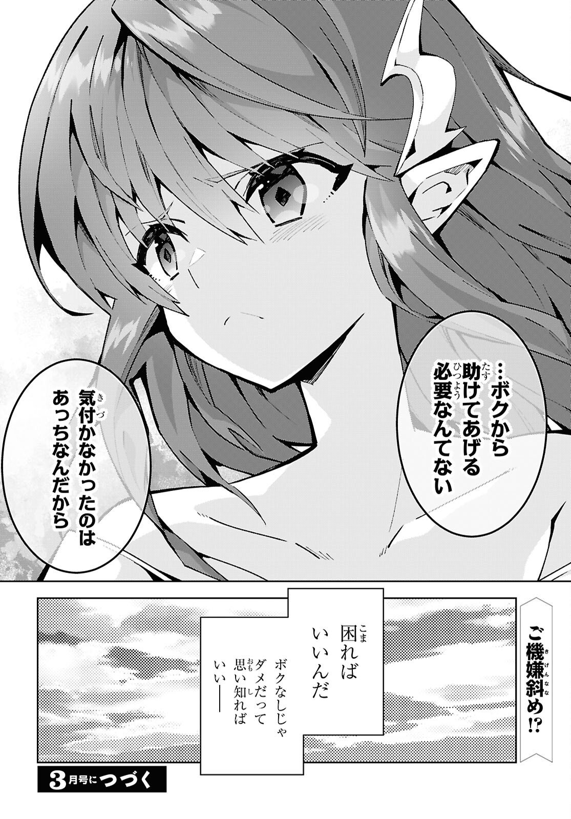 异世界超能魔术师,異世界チート Chap 101 - Next Chap 102