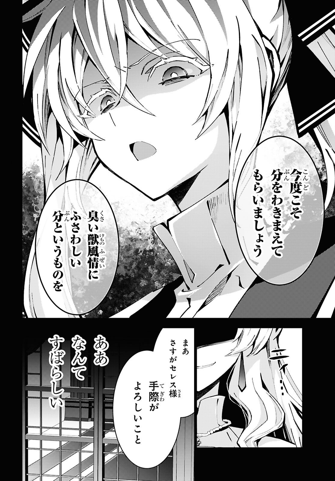 异世界超能魔术师,異世界チート Chap 101 - Next Chap 102