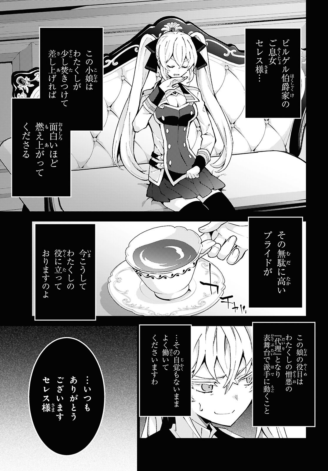 异世界超能魔术师,異世界チート Chap 101 - Next Chap 102