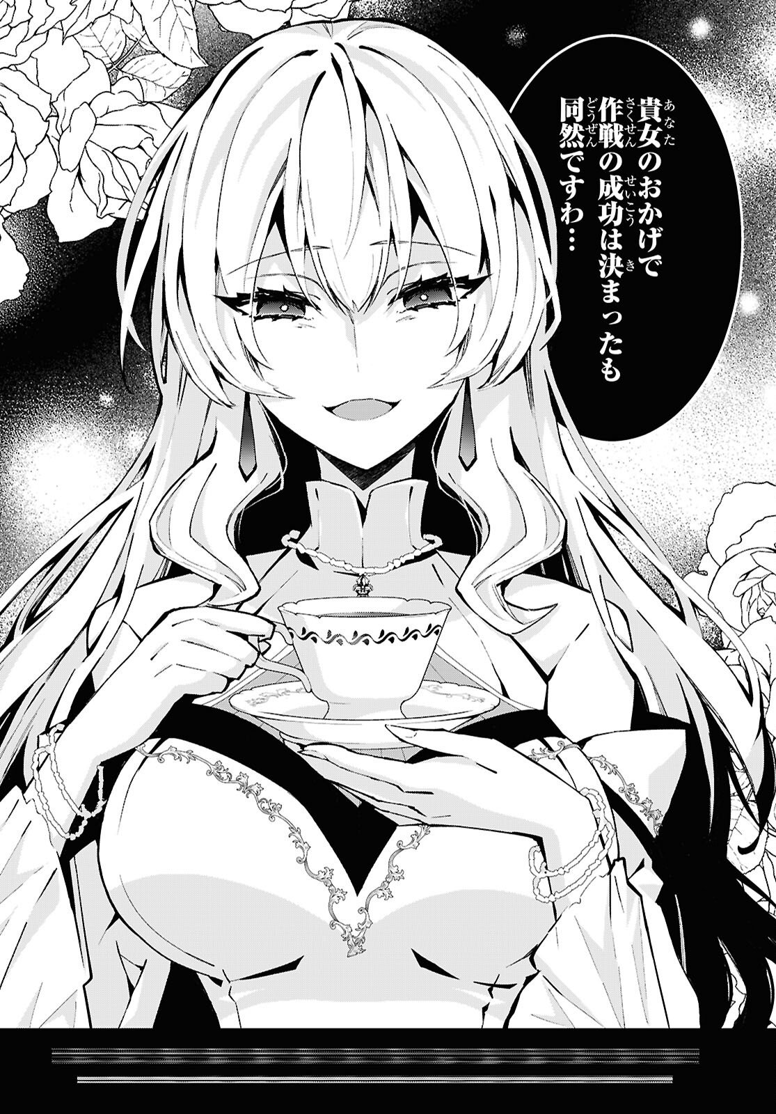 异世界超能魔术师,異世界チート Chap 101 - Next Chap 102