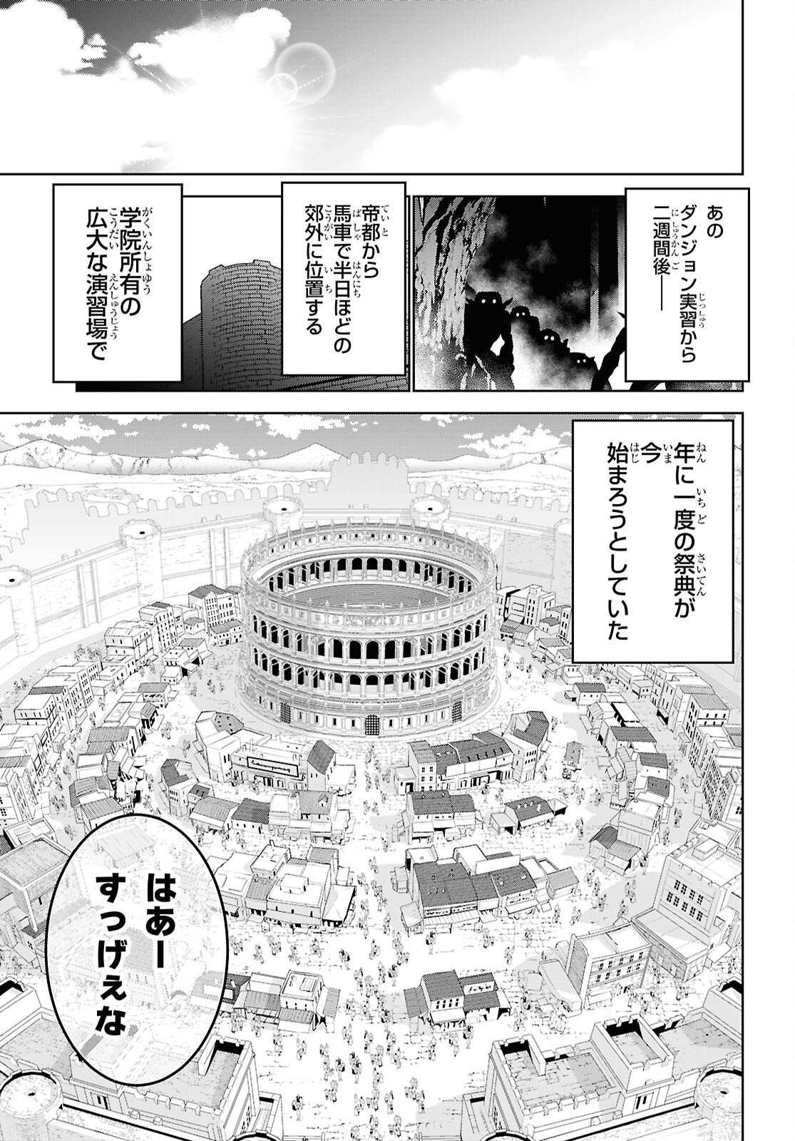 异世界超能魔术师,異世界チート Chap 101 - Next Chap 102