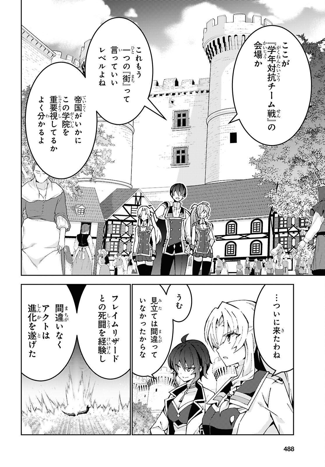 异世界超能魔术师,異世界チート Chap 101 - Next Chap 102