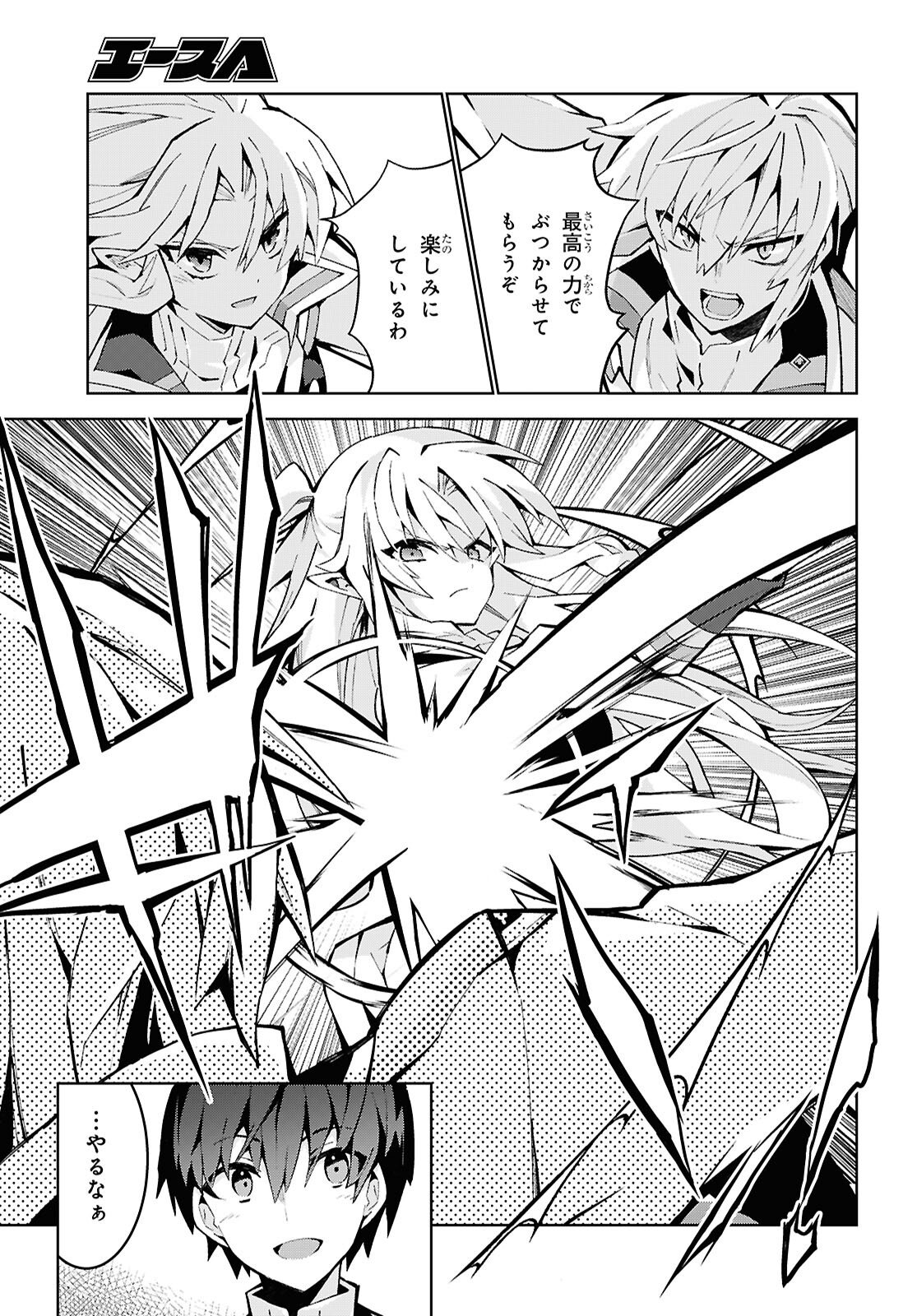 Isekai Cheat Magician - Chapter 102 - Page 10