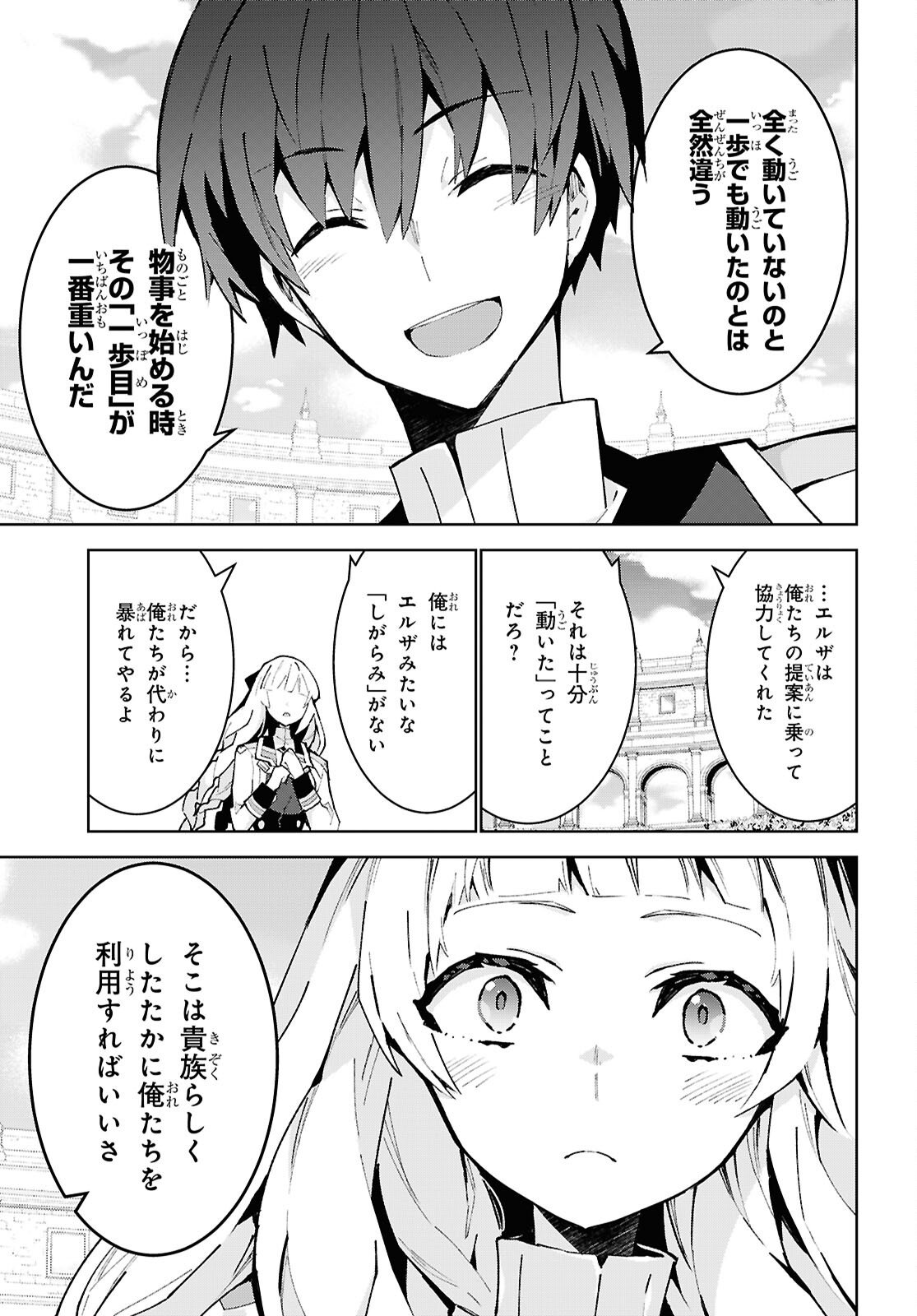 Isekai Cheat Magician - Chapter 102 - Page 14