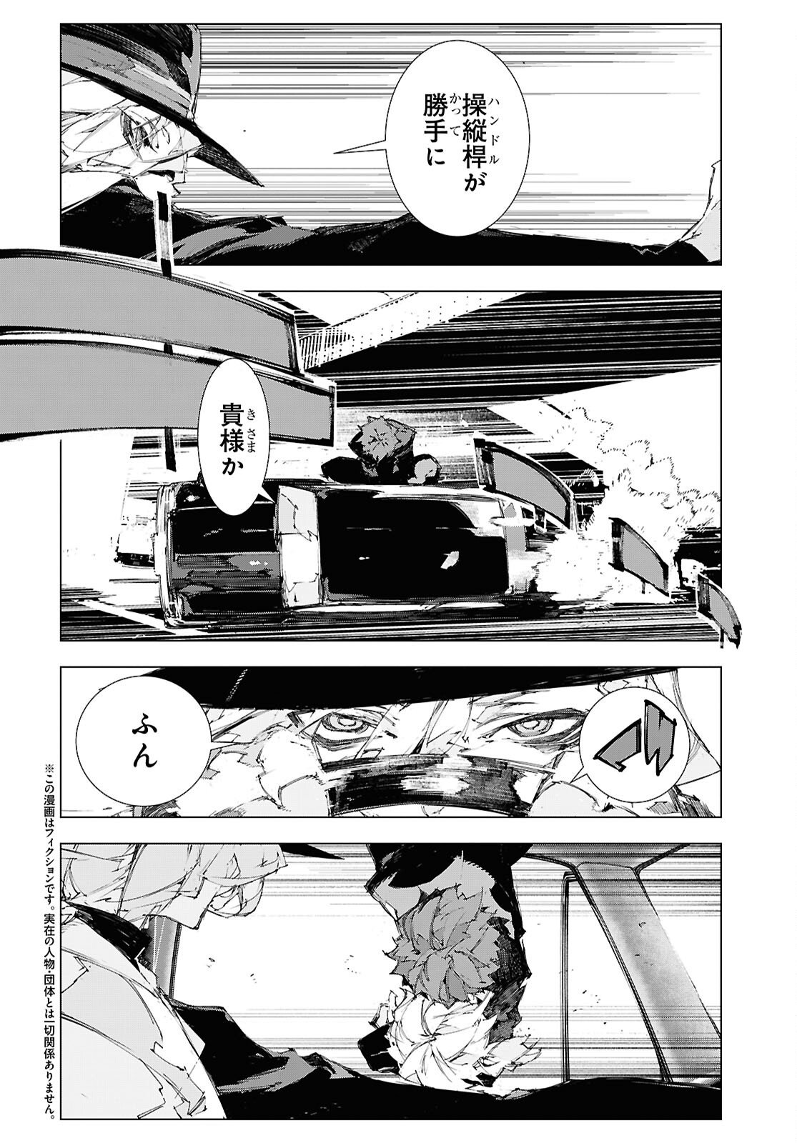 Isekai Cheat Magician - Chapter 102 - Page 17