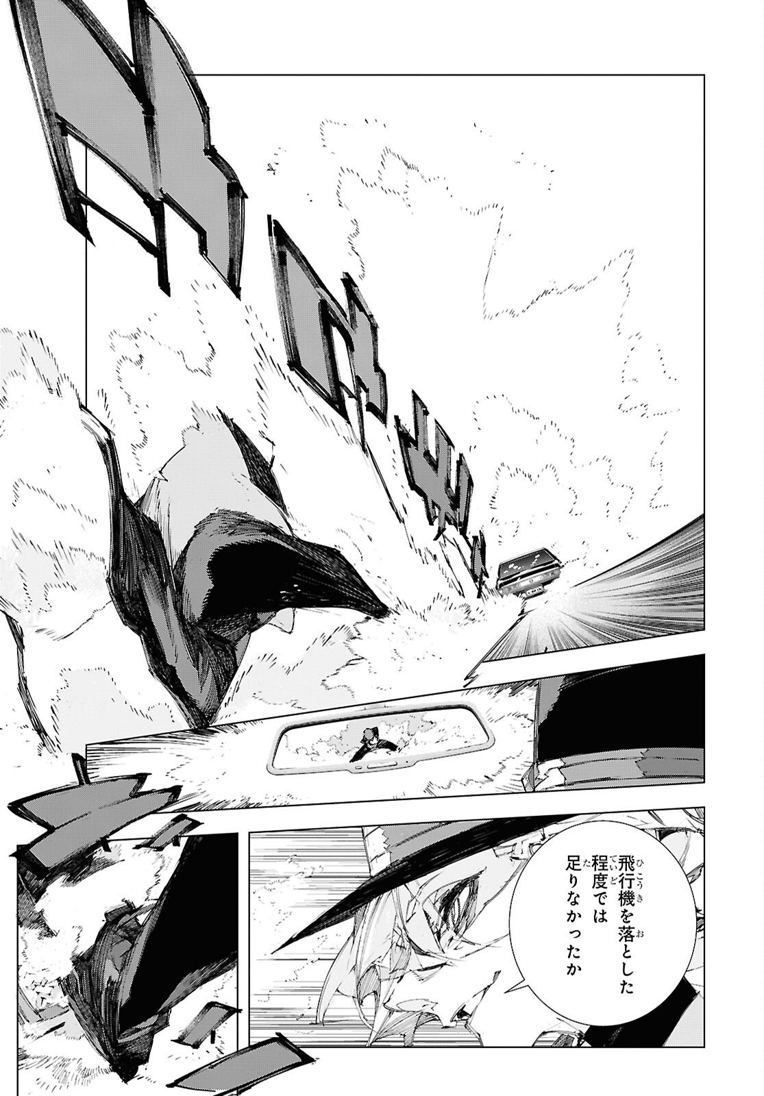 Isekai Cheat Magician - Chapter 102 - Page 18