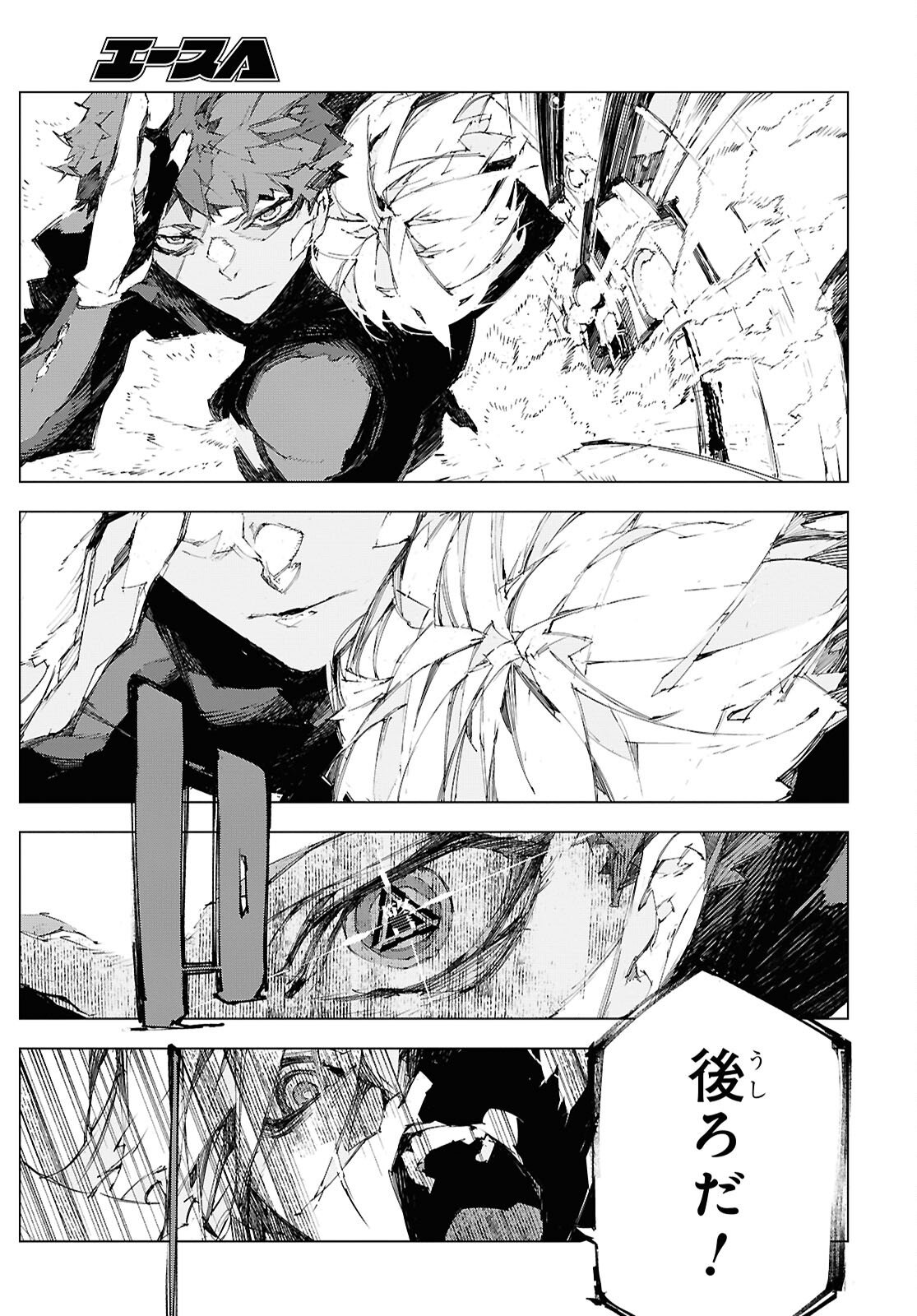 Isekai Cheat Magician - Chapter 102 - Page 28