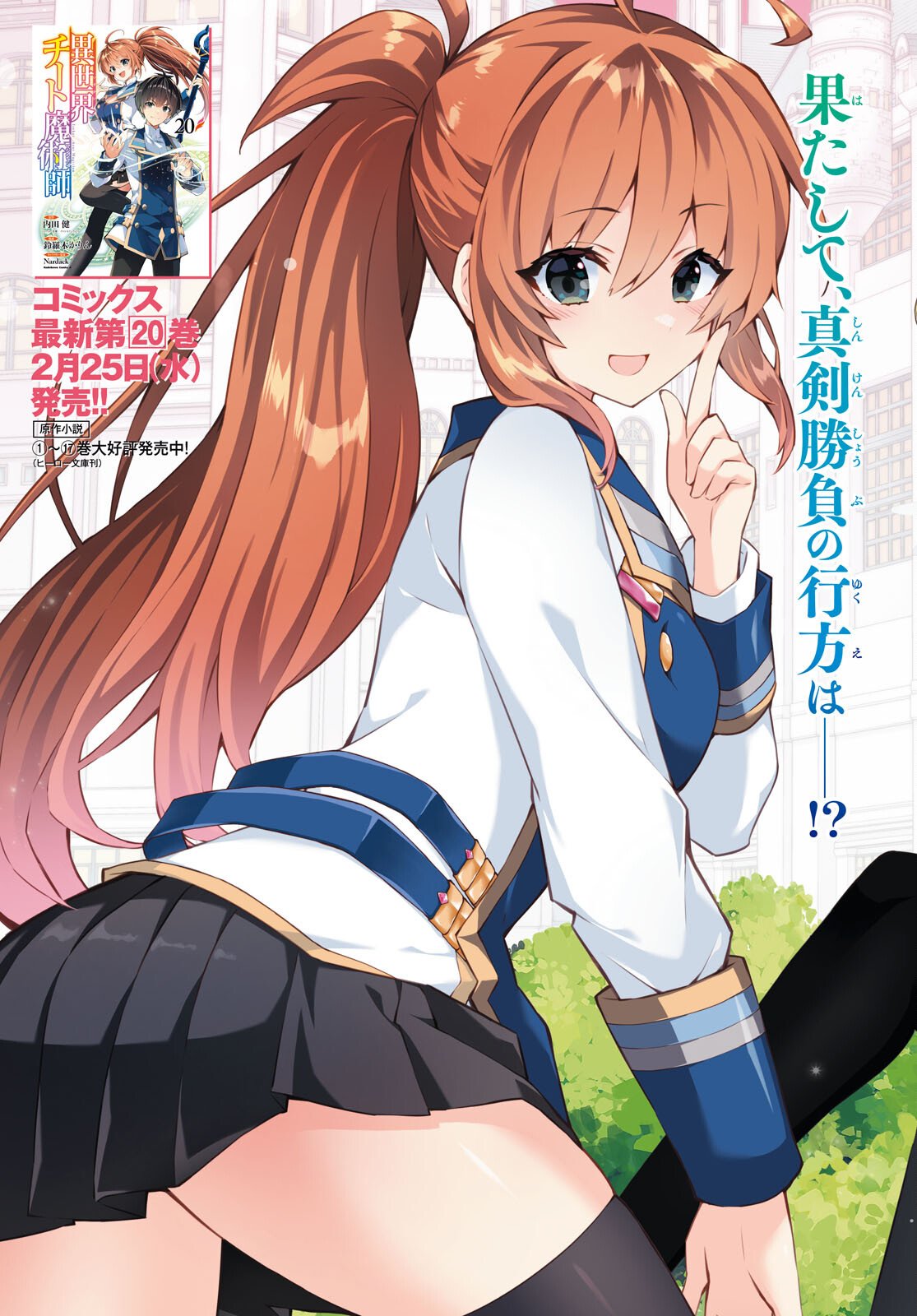 Isekai Cheat Magician - Chapter 102 - Page 3