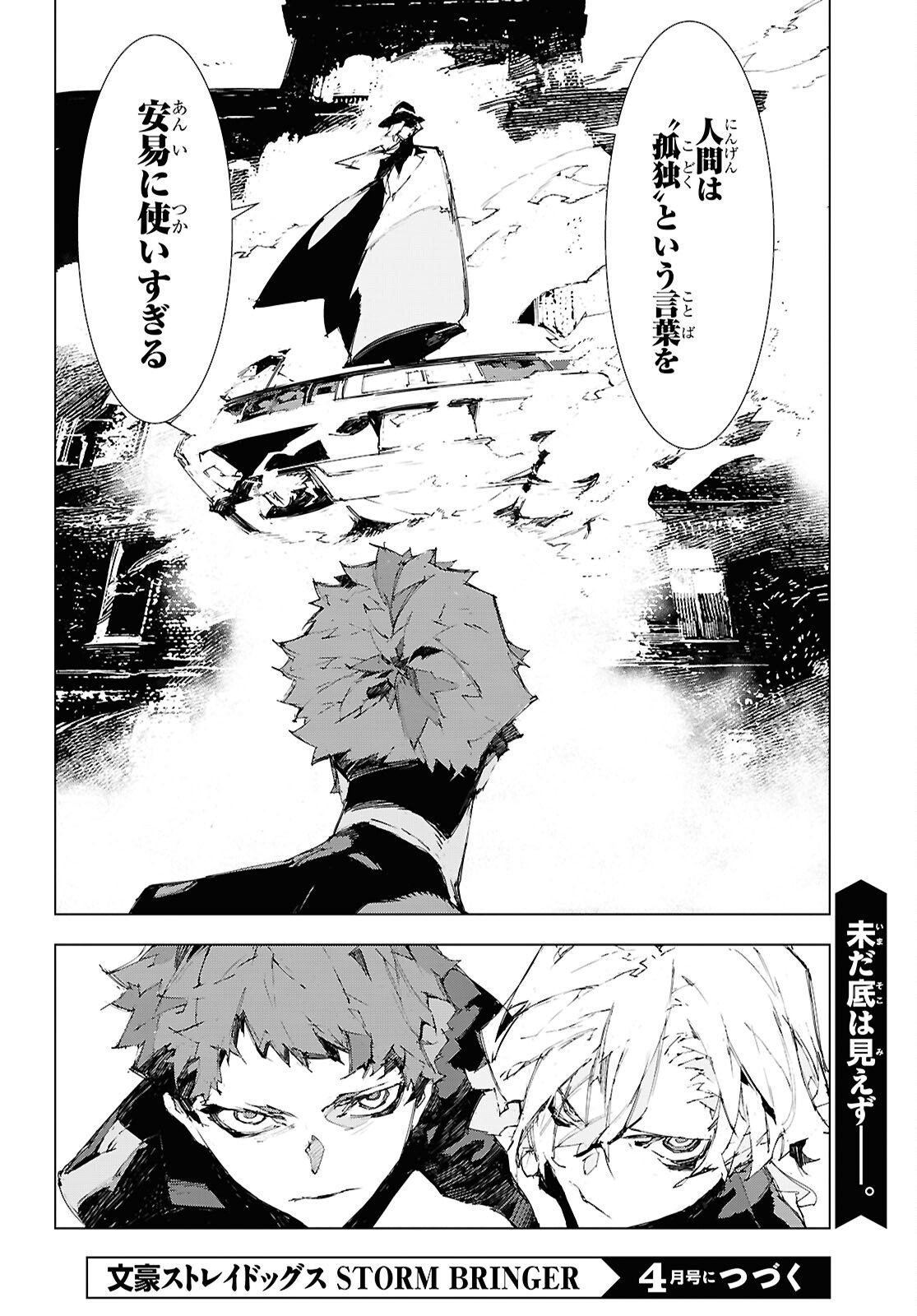 Isekai Cheat Magician - Chapter 102 - Page 31