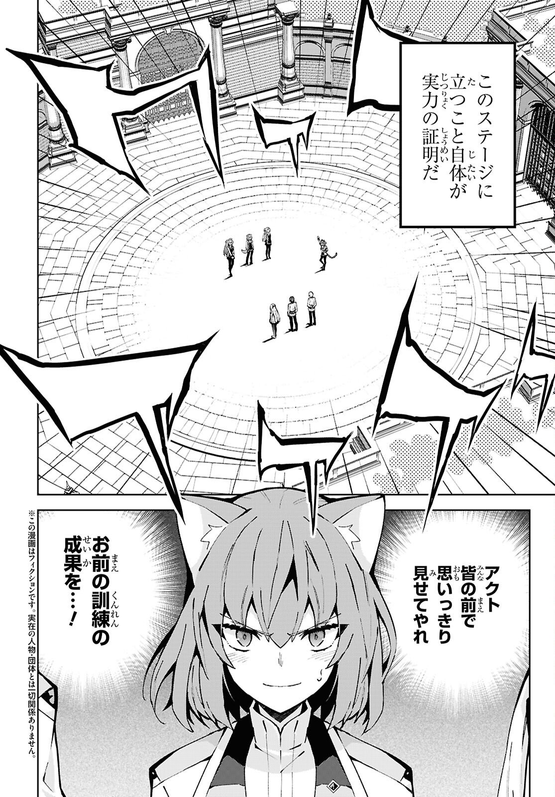 Isekai Cheat Magician - Chapter 102 - Page 5