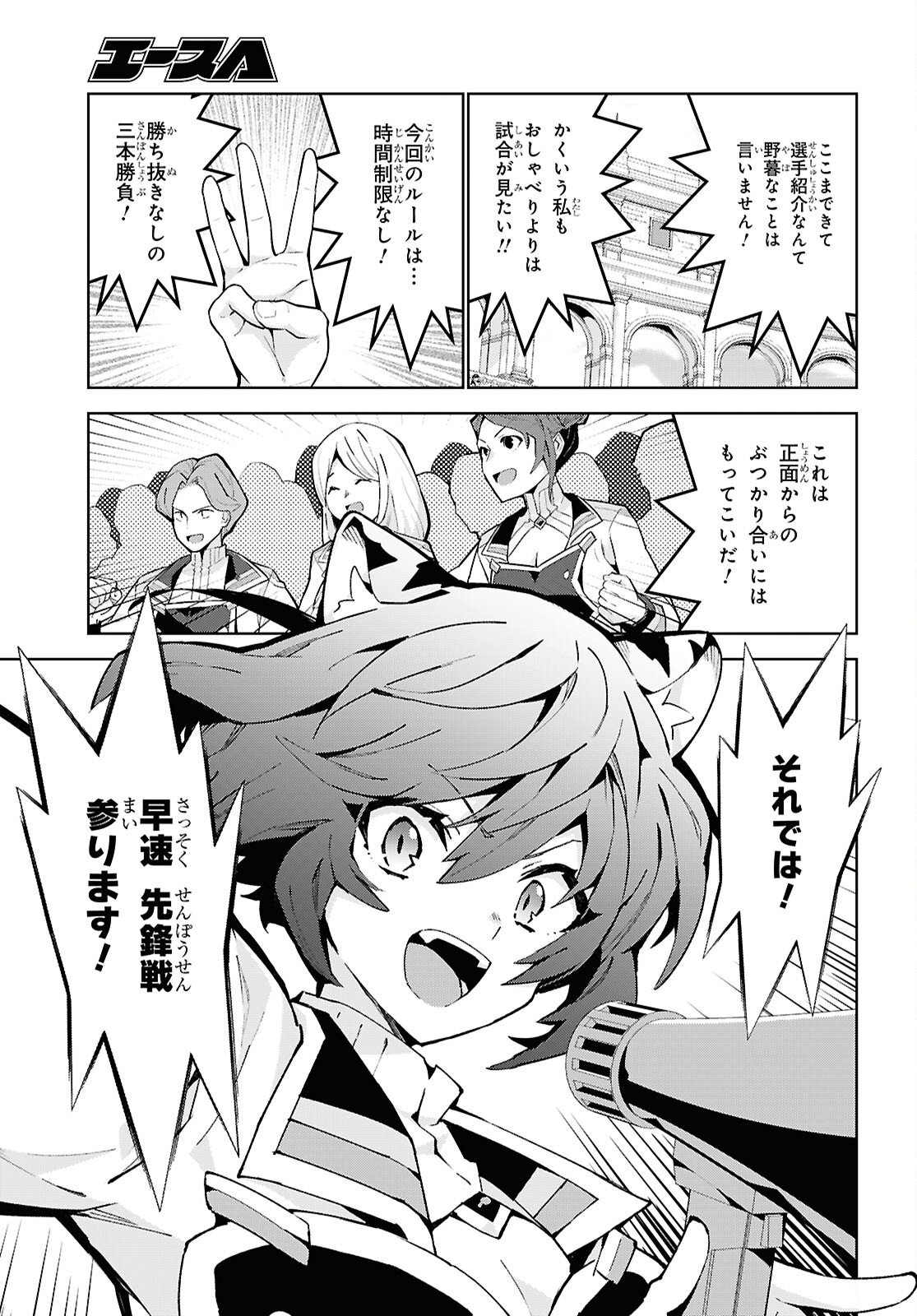 Isekai Cheat Magician - Chapter 102 - Page 6