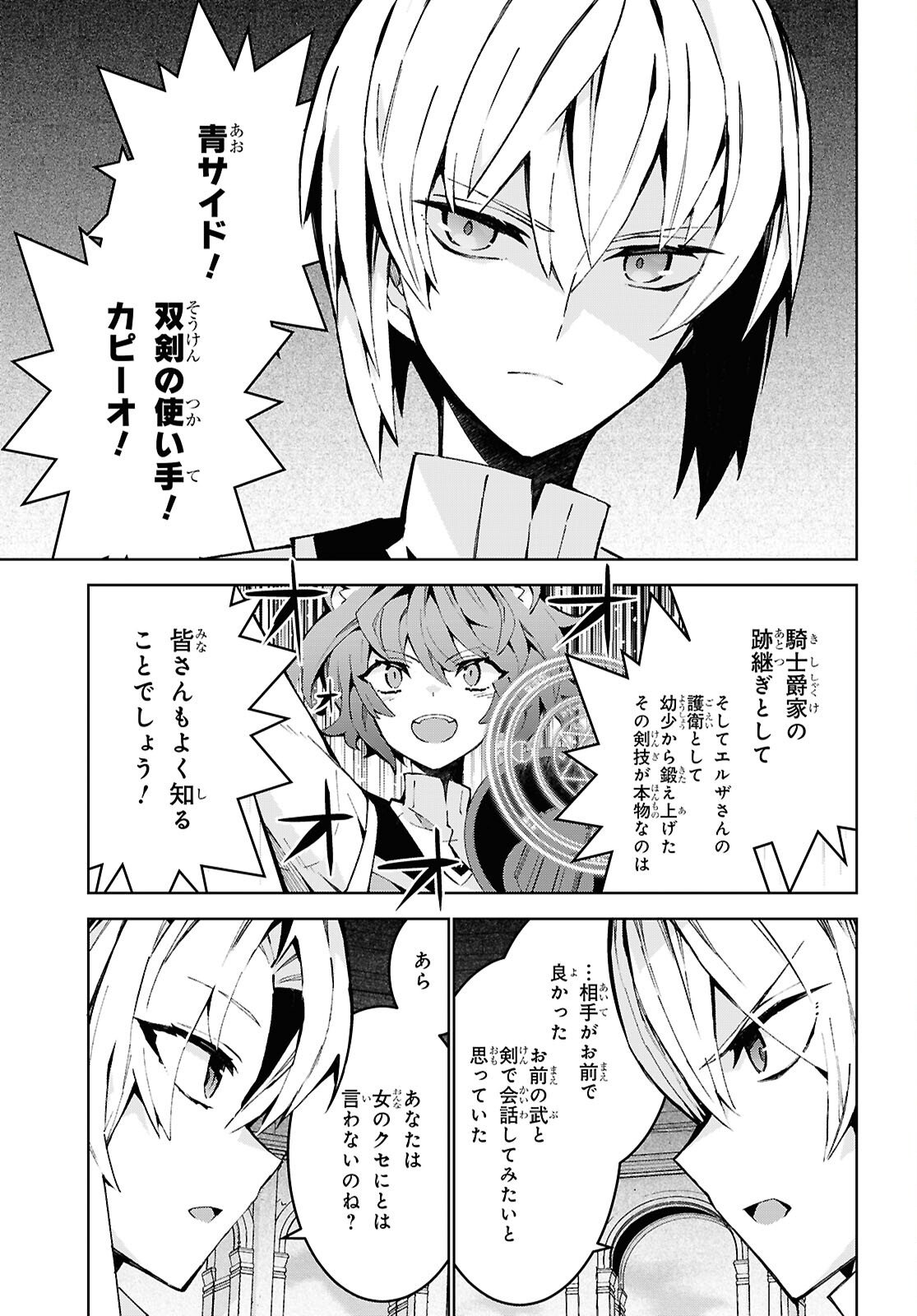 Isekai Cheat Magician - Chapter 102 - Page 8