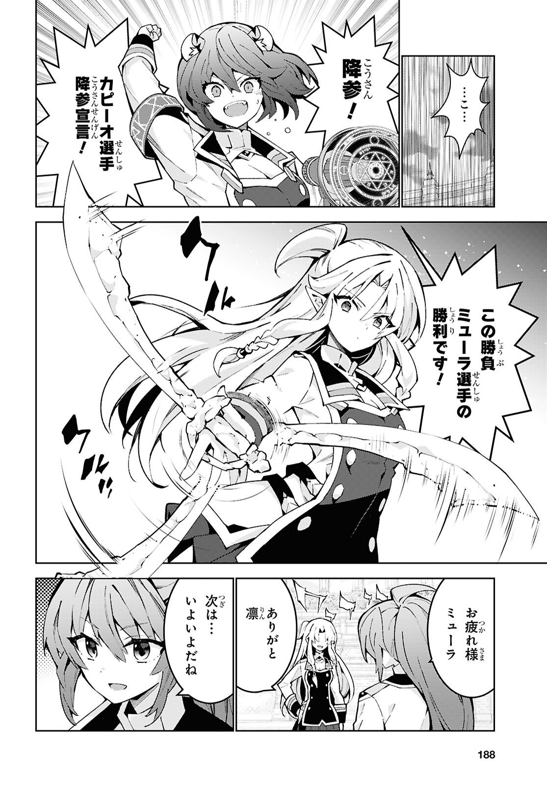 异世界超能魔术师,異世界チート Chap 103 - Next Chap 104