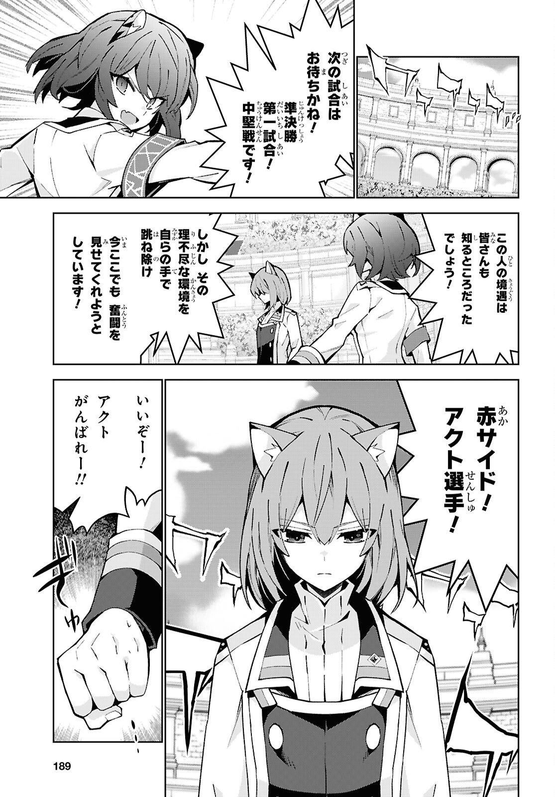 异世界超能魔术师,異世界チート Chap 103 - Next Chap 104