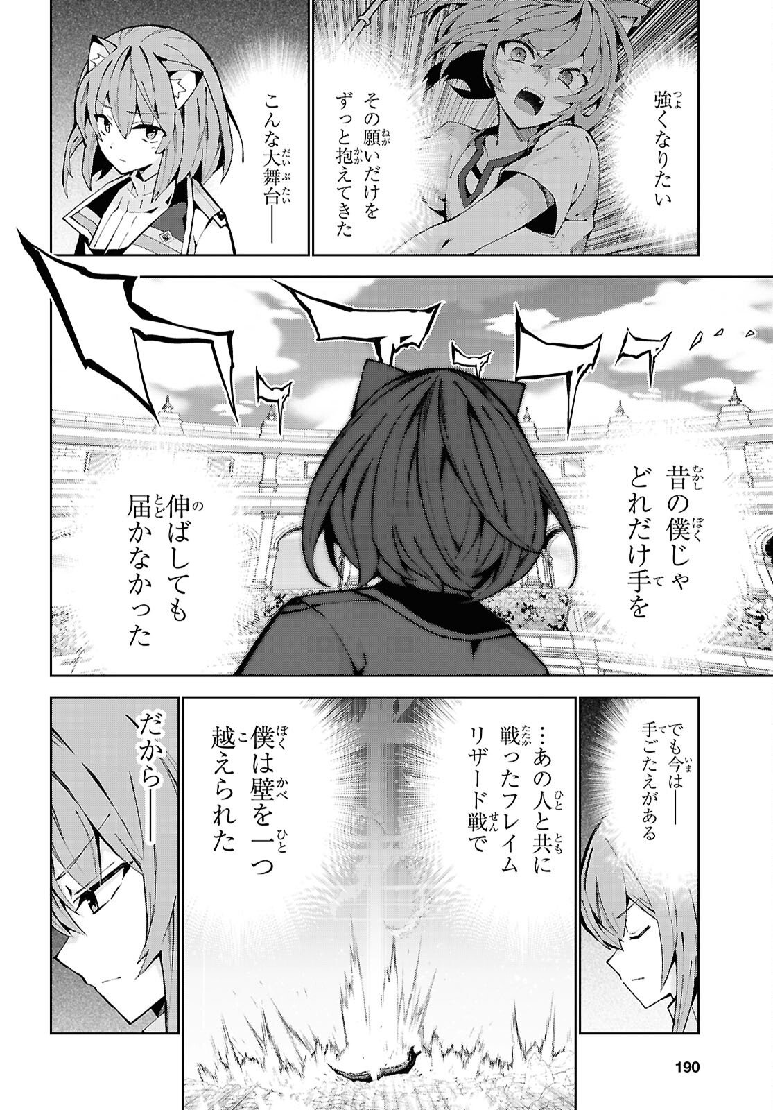 异世界超能魔术师,異世界チート Chap 103 - Next Chap 104