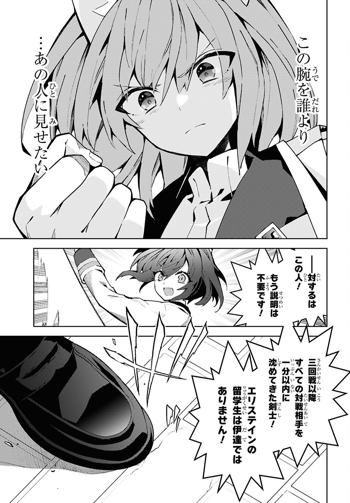 异世界超能魔术师,異世界チート Chap 103 - Next Chap 104