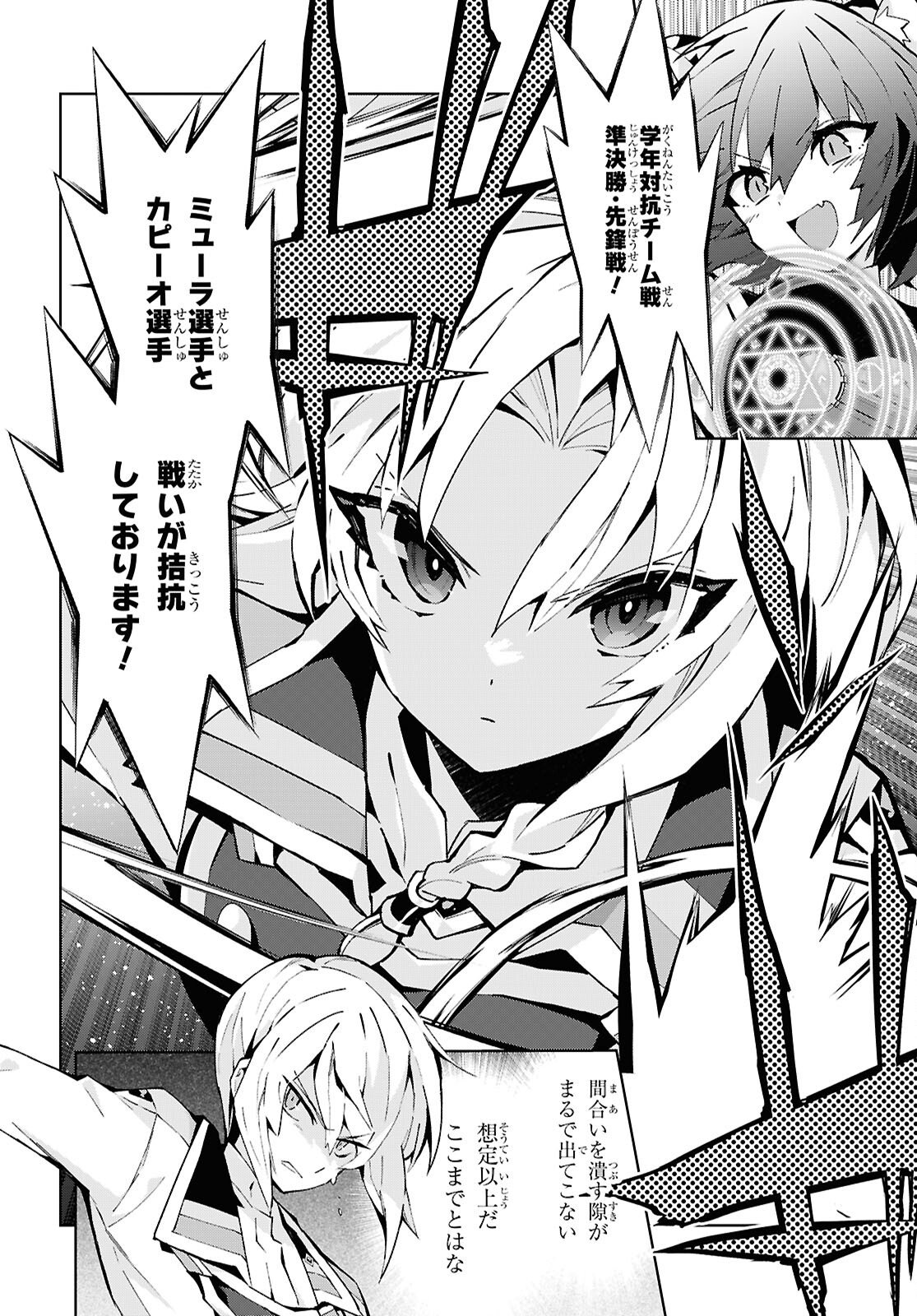 异世界超能魔术师,異世界チート Chap 103 - Next Chap 104