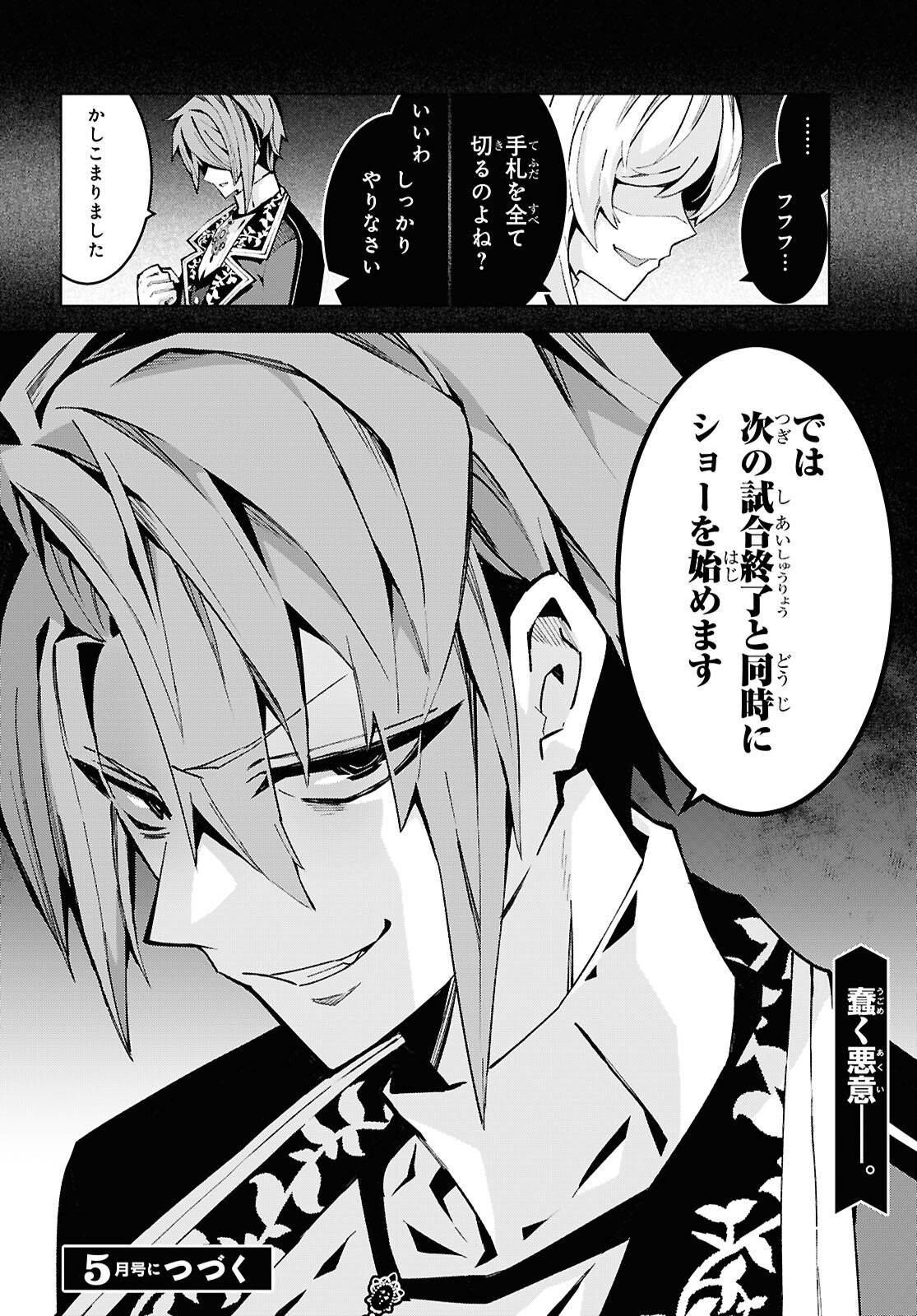 异世界超能魔术师,異世界チート Chap 103 - Next Chap 104