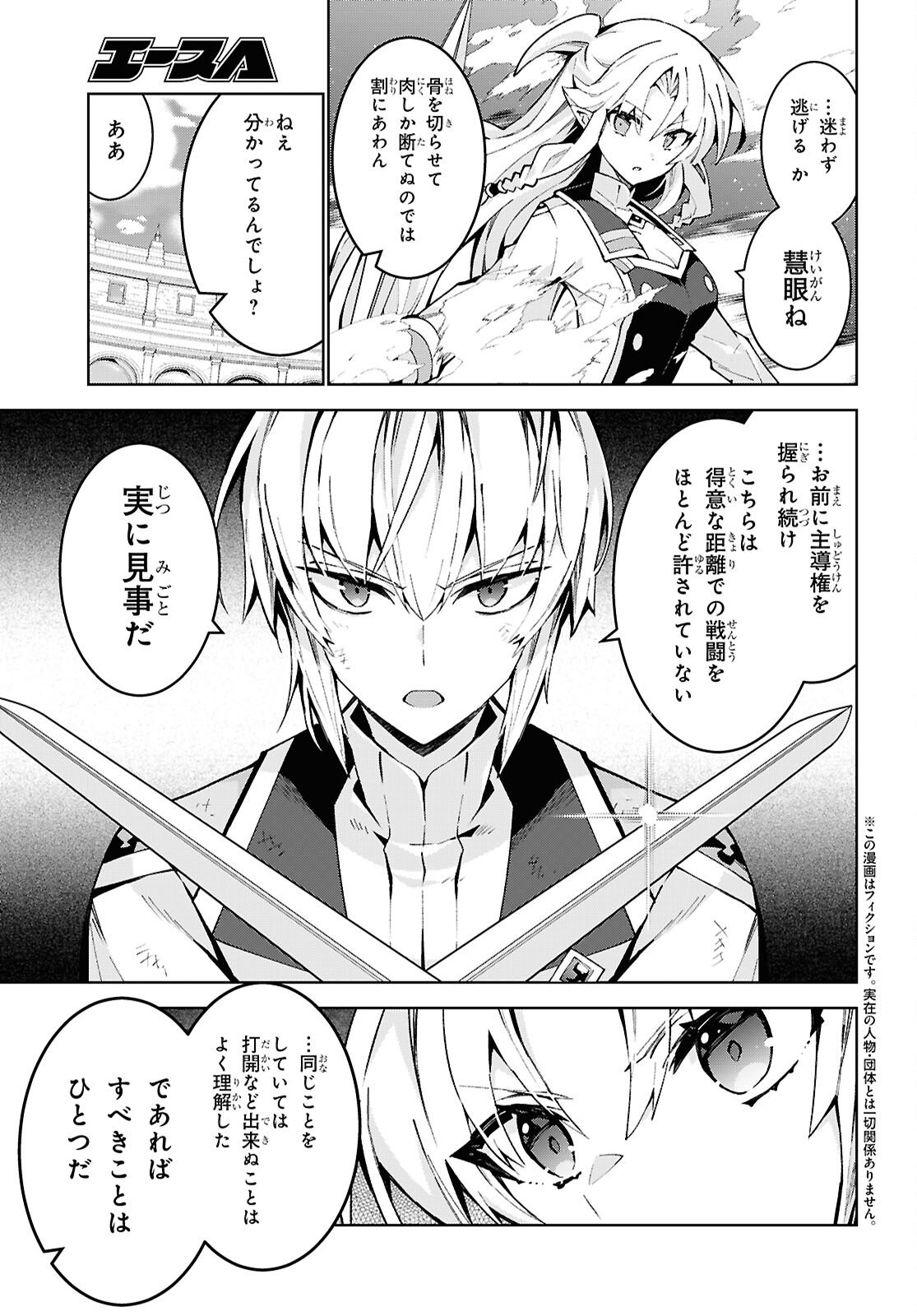 异世界超能魔术师,異世界チート Chap 103 - Next Chap 104
