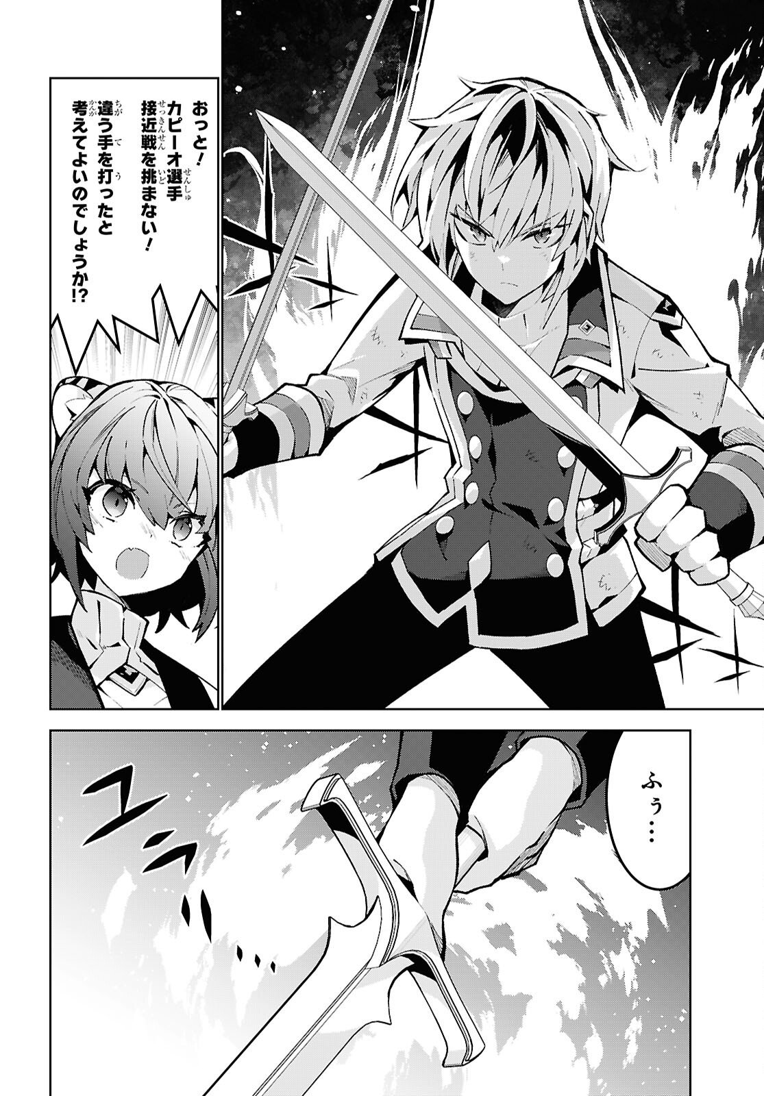 异世界超能魔术师,異世界チート Chap 103 - Next Chap 104