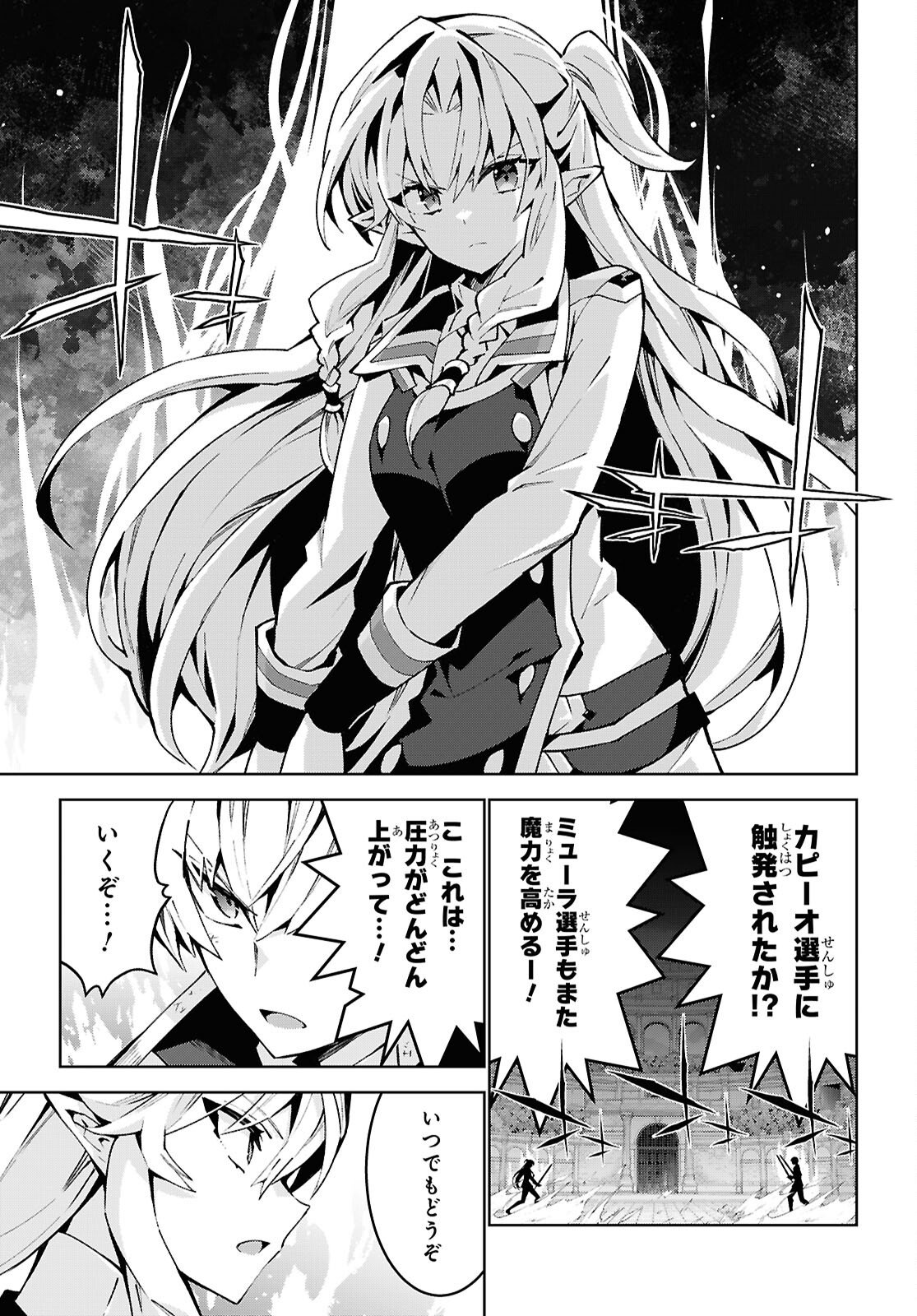 异世界超能魔术师,異世界チート Chap 103 - Next Chap 104