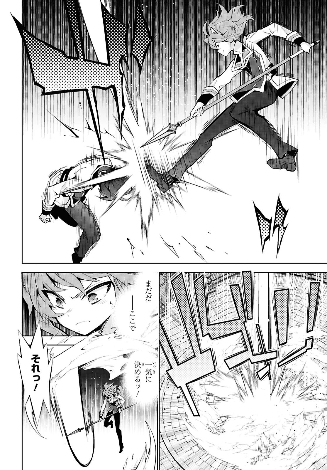 Isekai Cheat Magician - Chapter 104 - Page 10