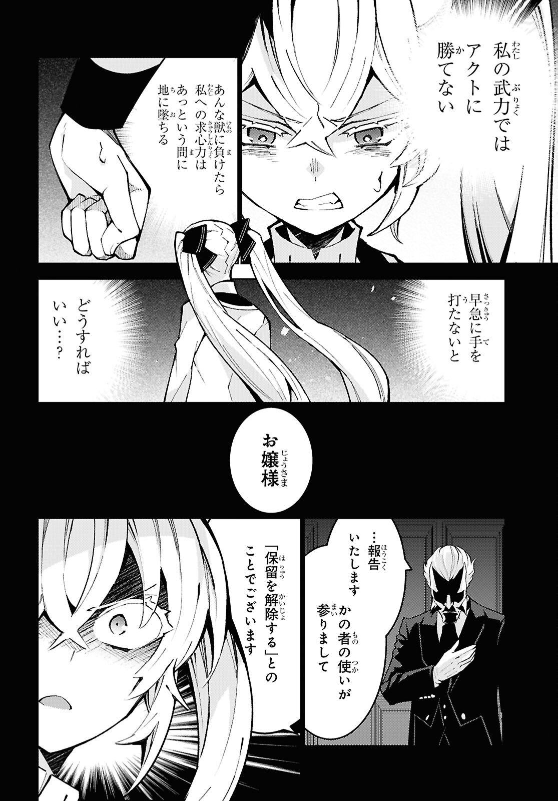 Isekai Cheat Magician - Chapter 104 - Page 14