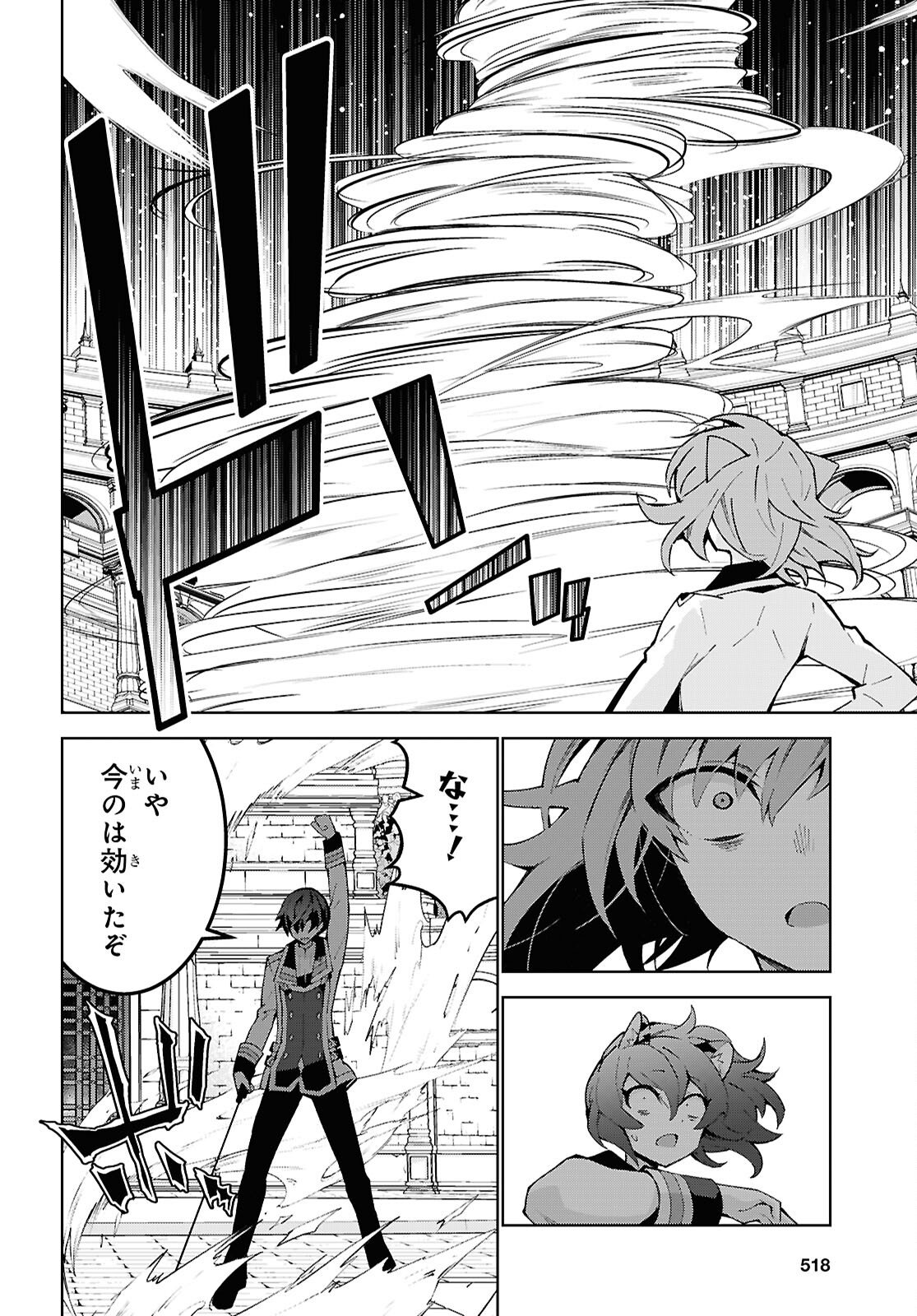 Isekai Cheat Magician - Chapter 104 - Page 16