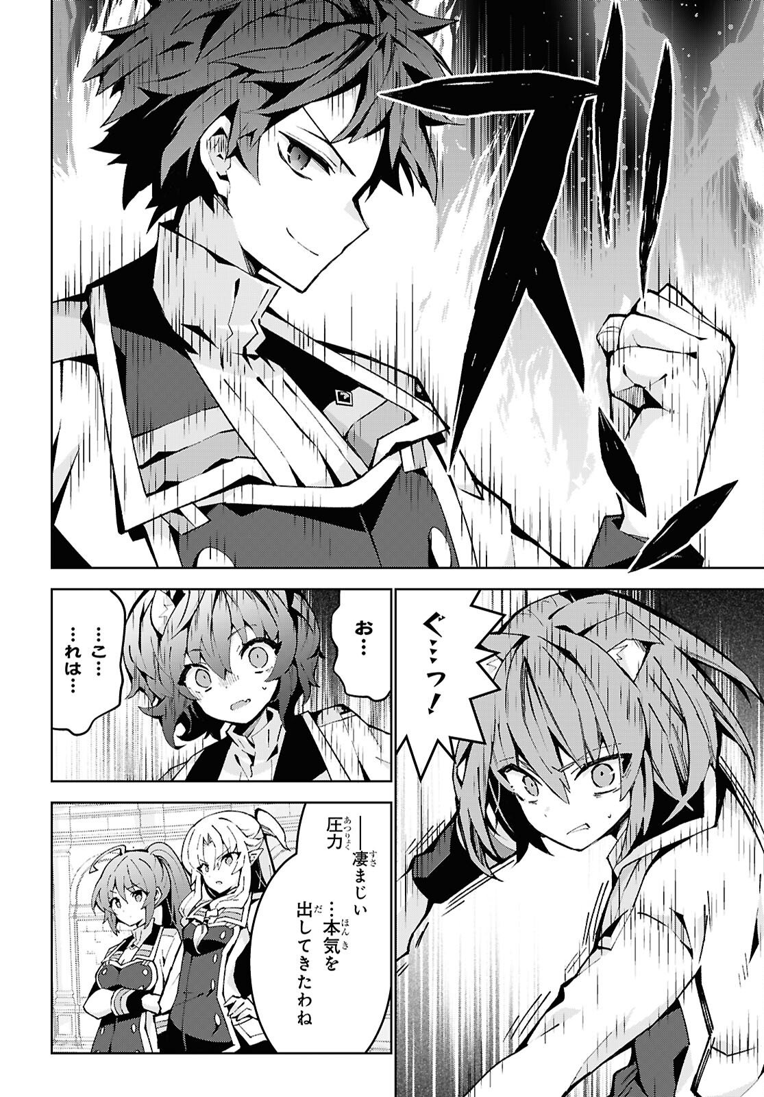 Isekai Cheat Magician - Chapter 104 - Page 18