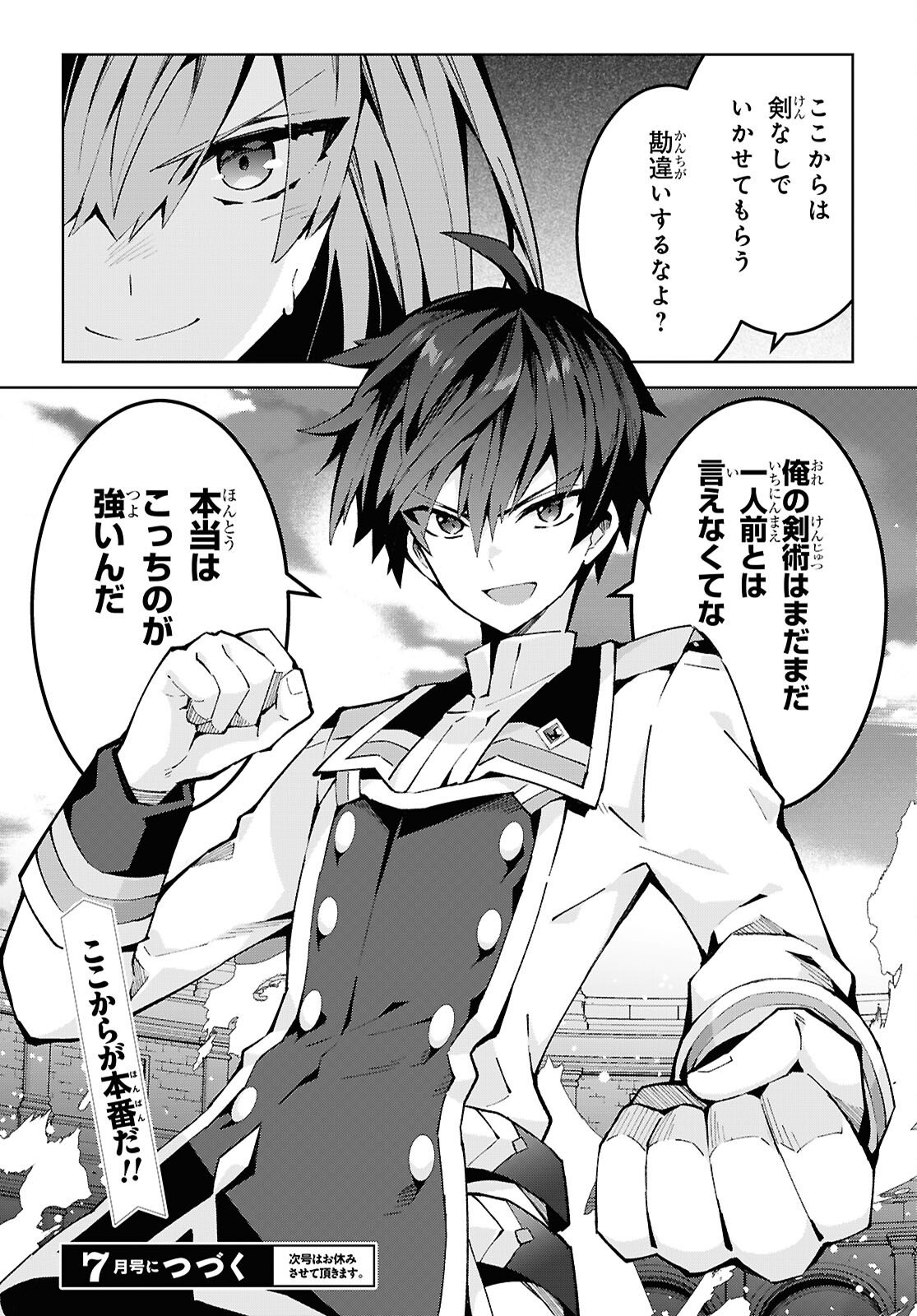 Isekai Cheat Magician - Chapter 104 - Page 20