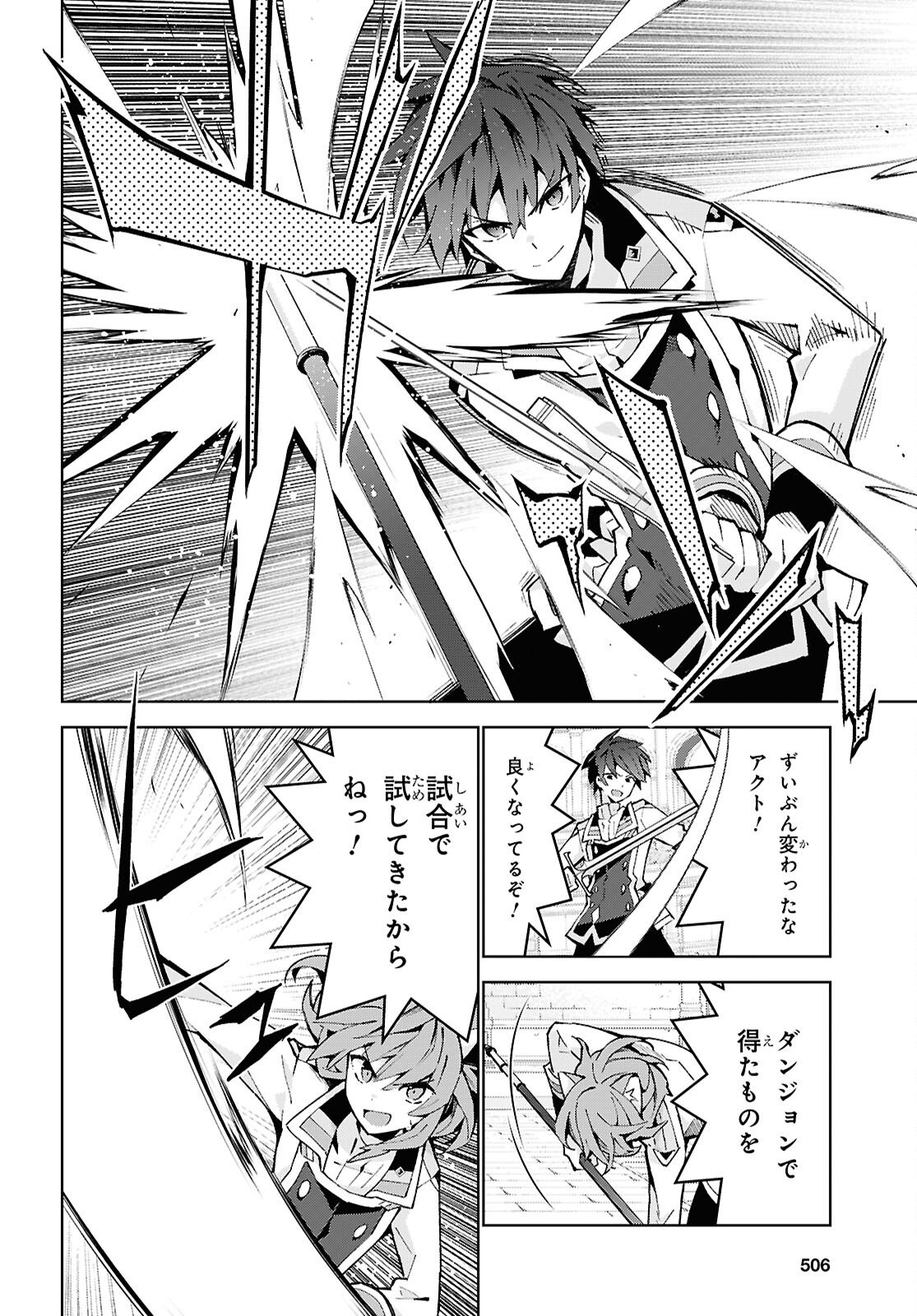 Isekai Cheat Magician - Chapter 104 - Page 4